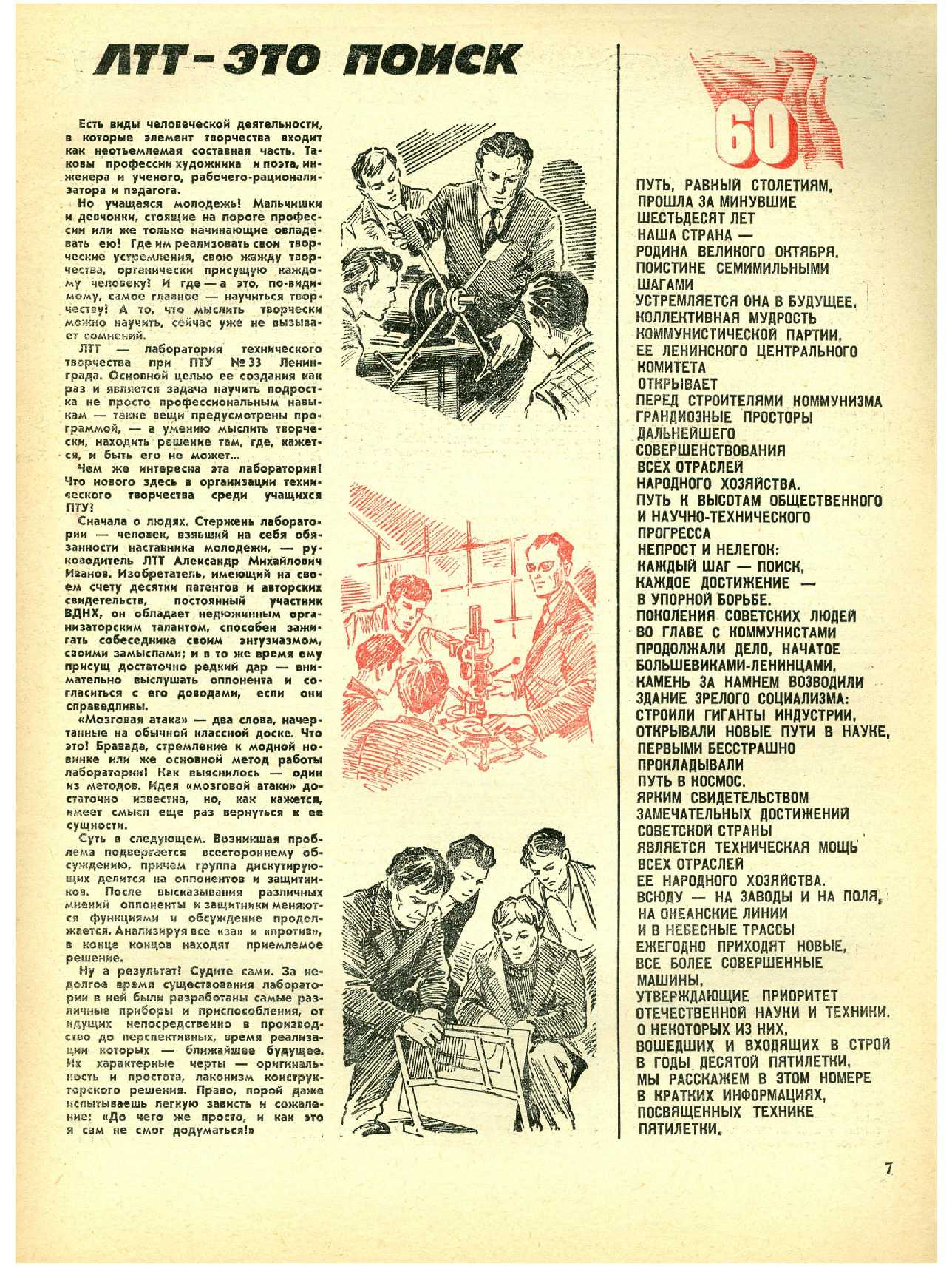 МК 11, 1977, 7 c.