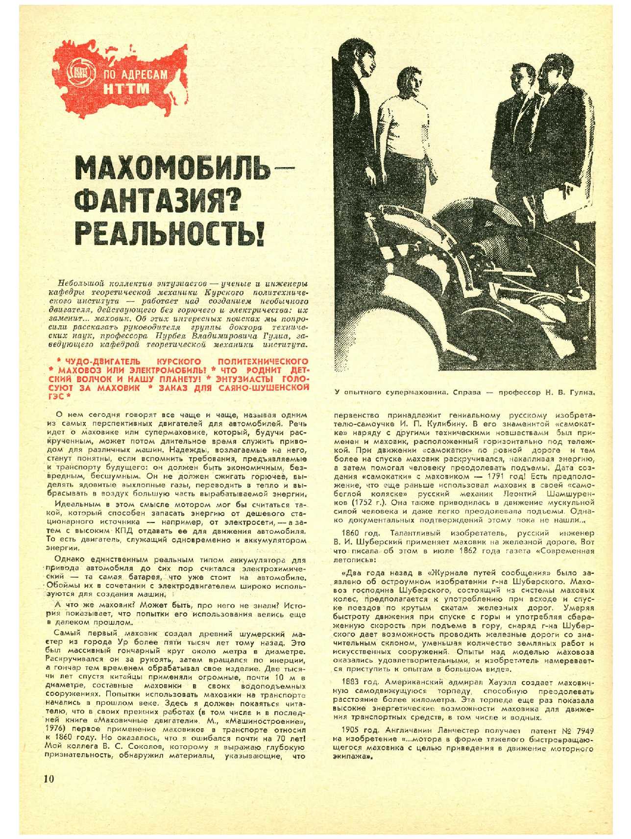МК 11, 1977, 10 c.