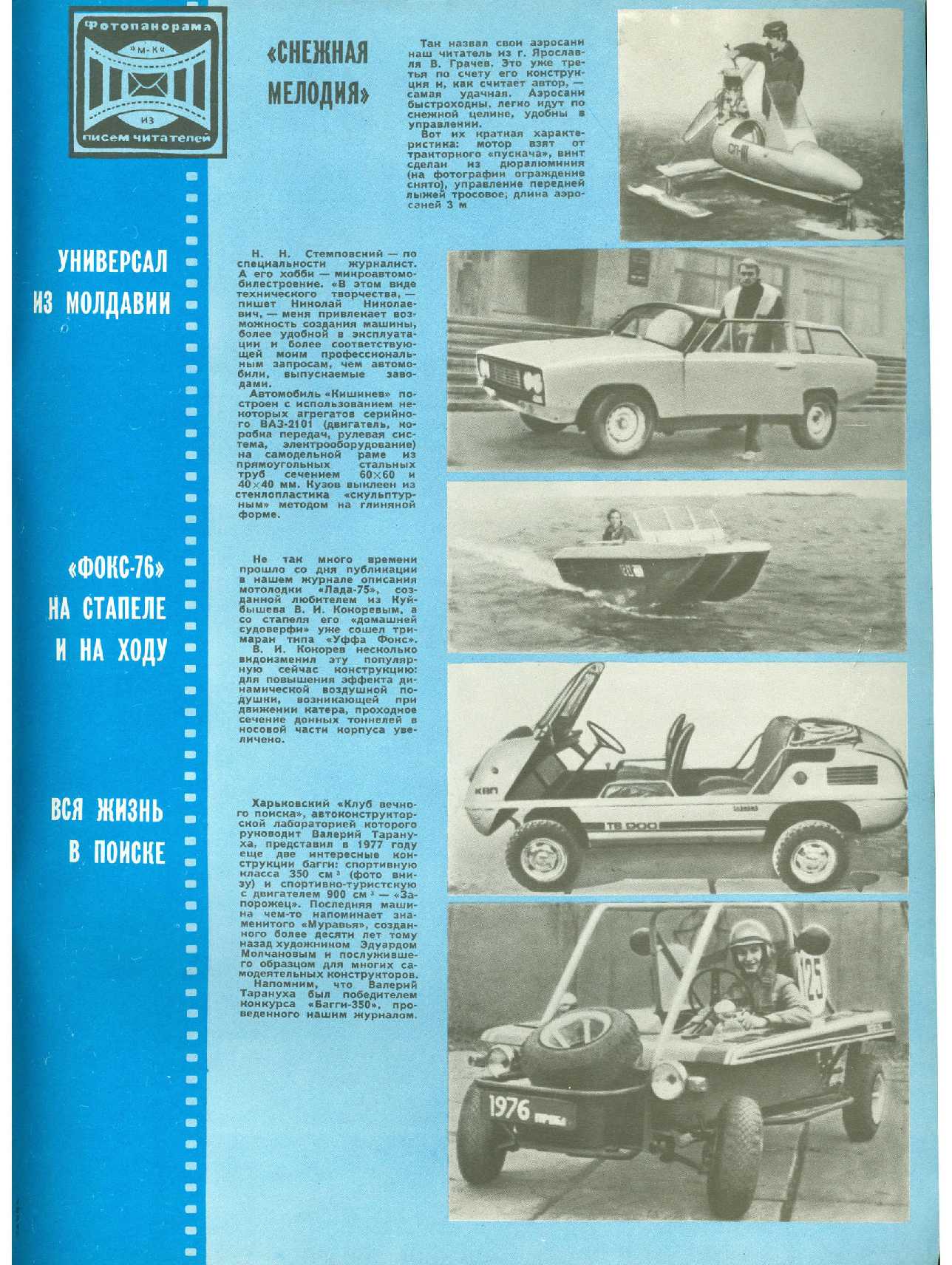 МК 12, 1977, обл.3