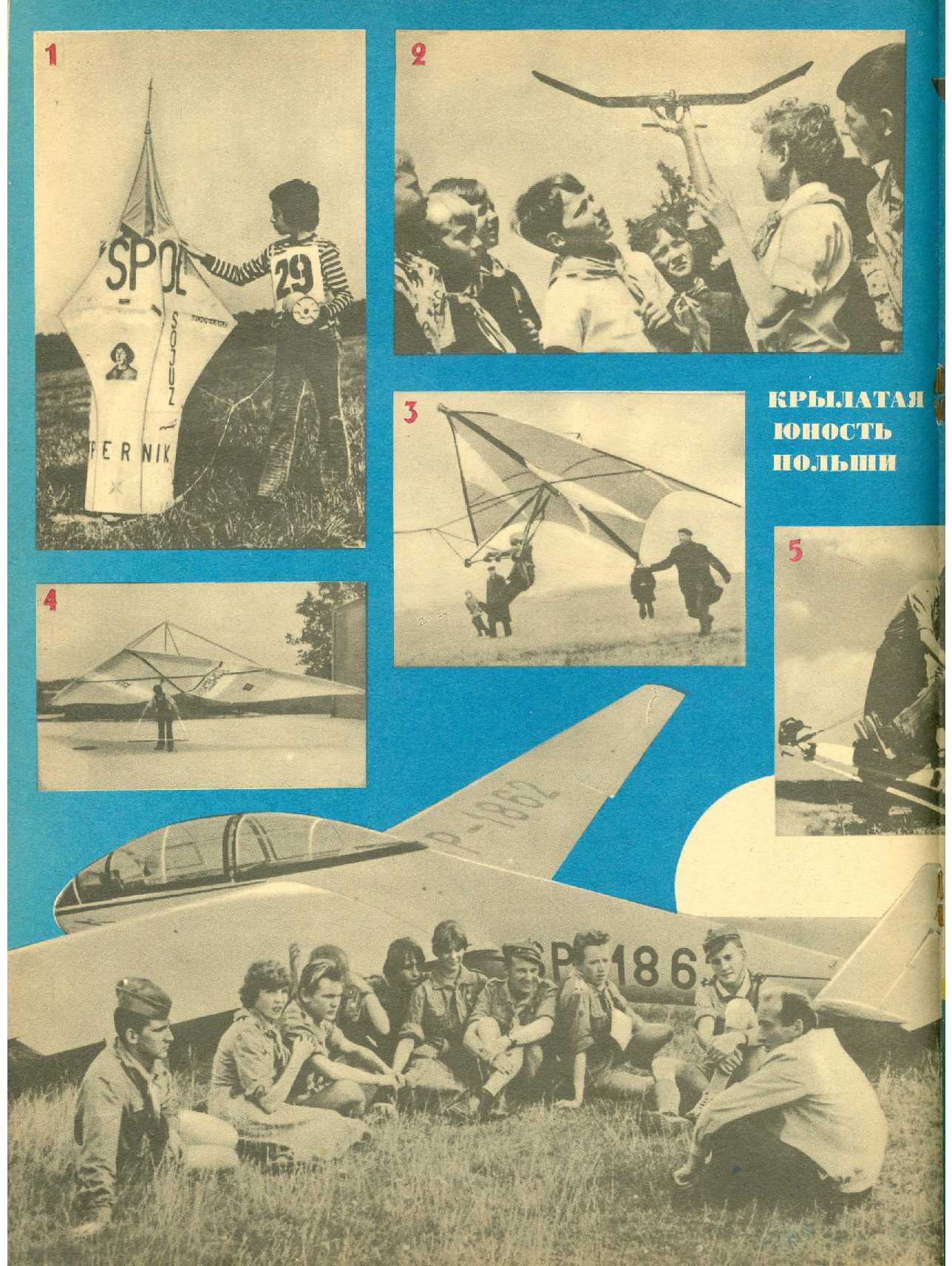 МК 12, 1977, вкл. 2