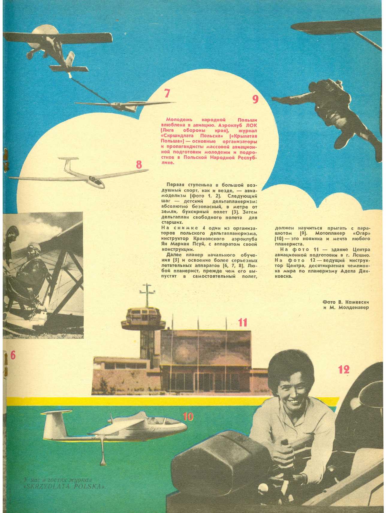 МК 12, 1977, вкл. 3