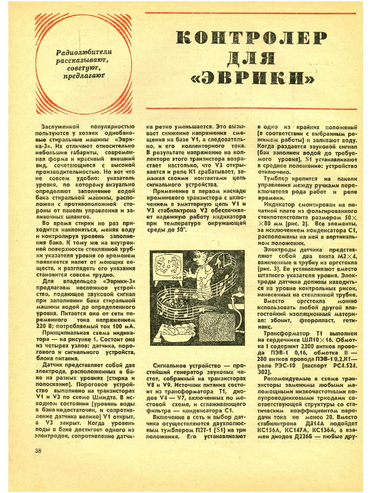 МК 7, 1978, 38 c.