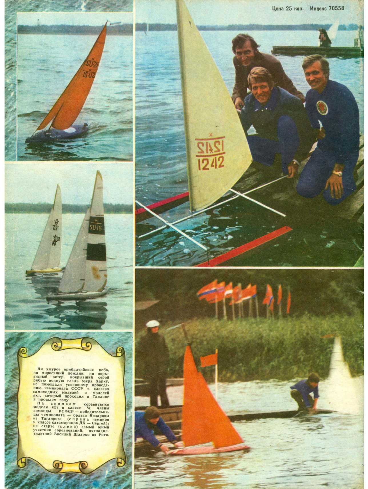 МК 7, 1978, обл.4