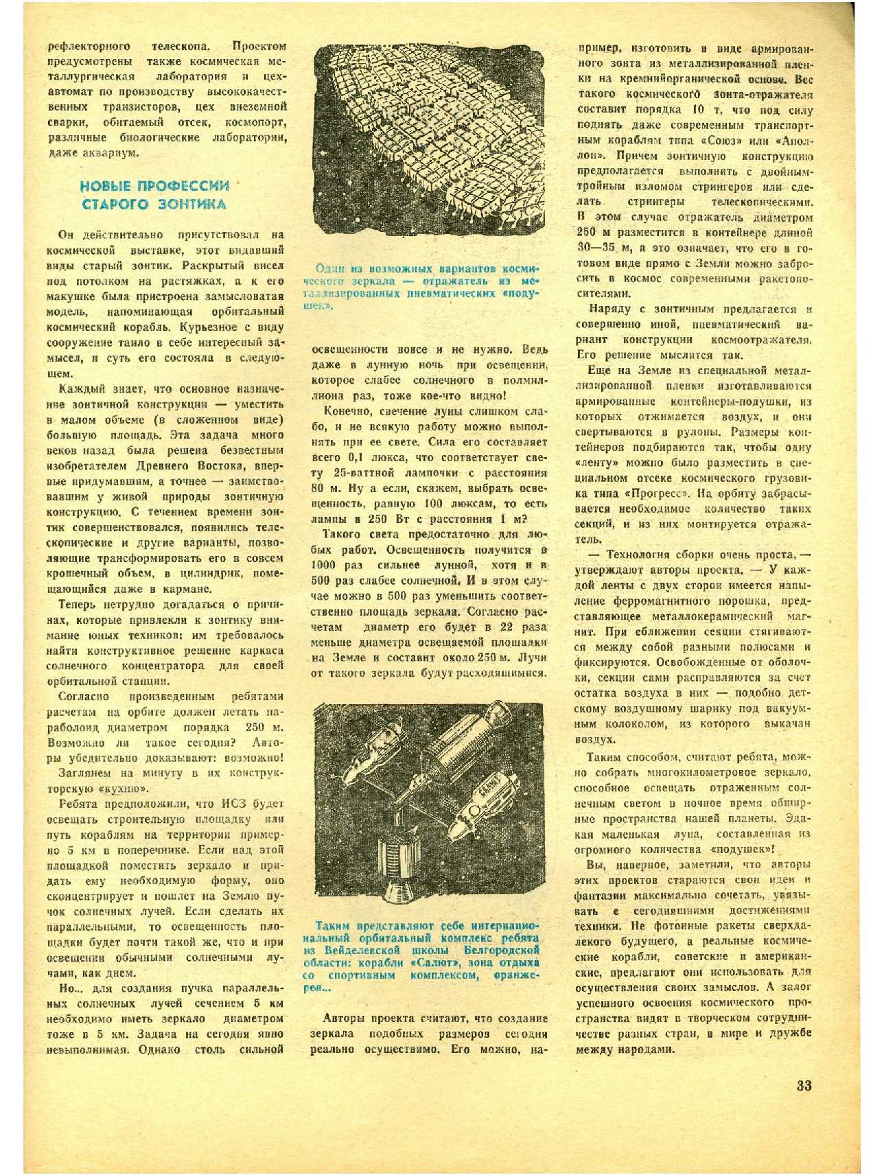 МК 9, 1978, 33 c.