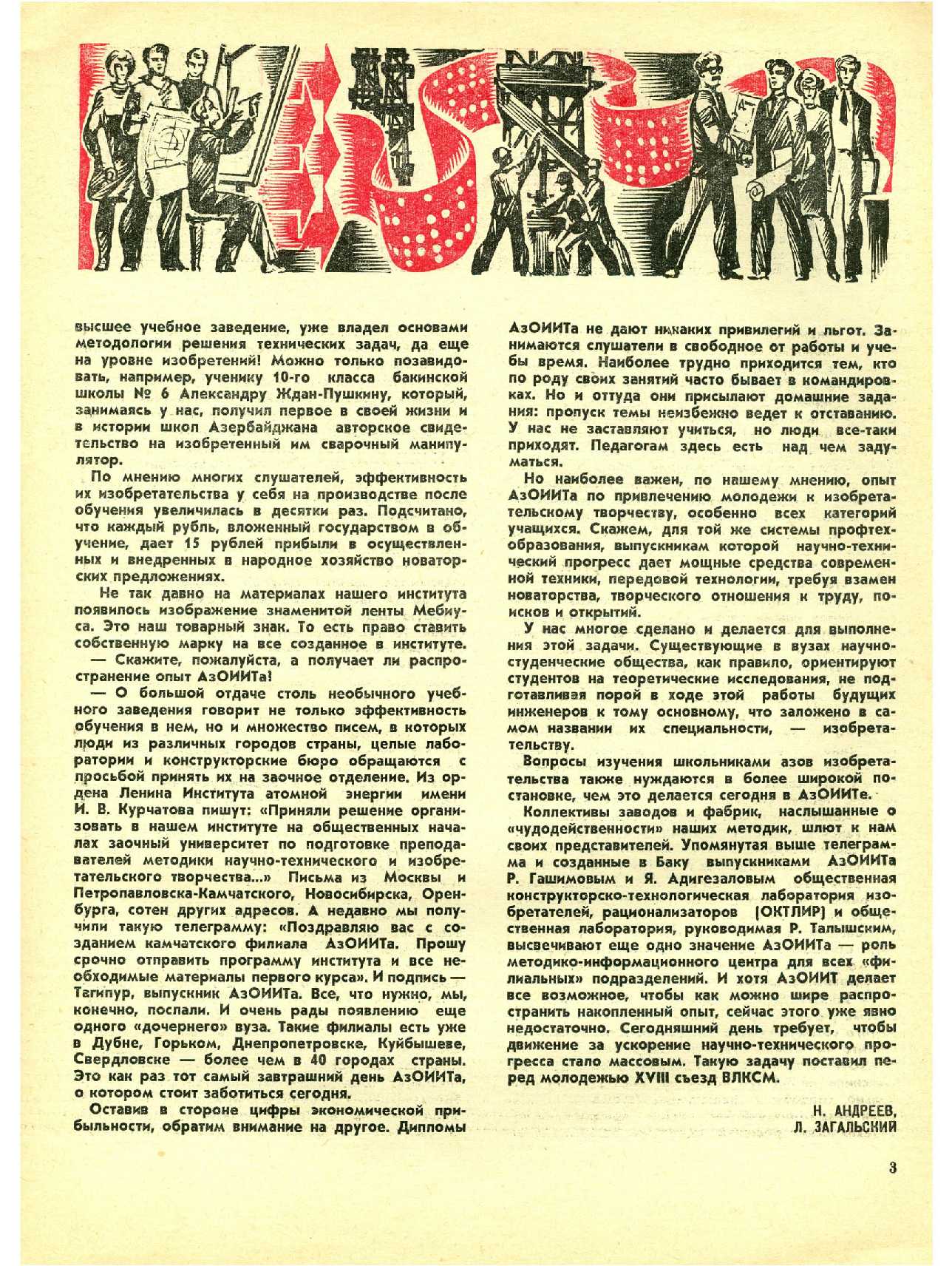 МК 10, 1978, 3 c.