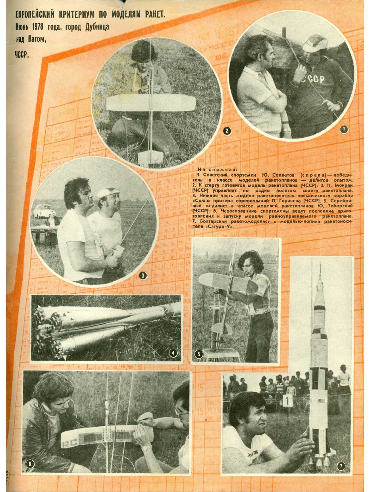 МК 11, 1978, обл.3