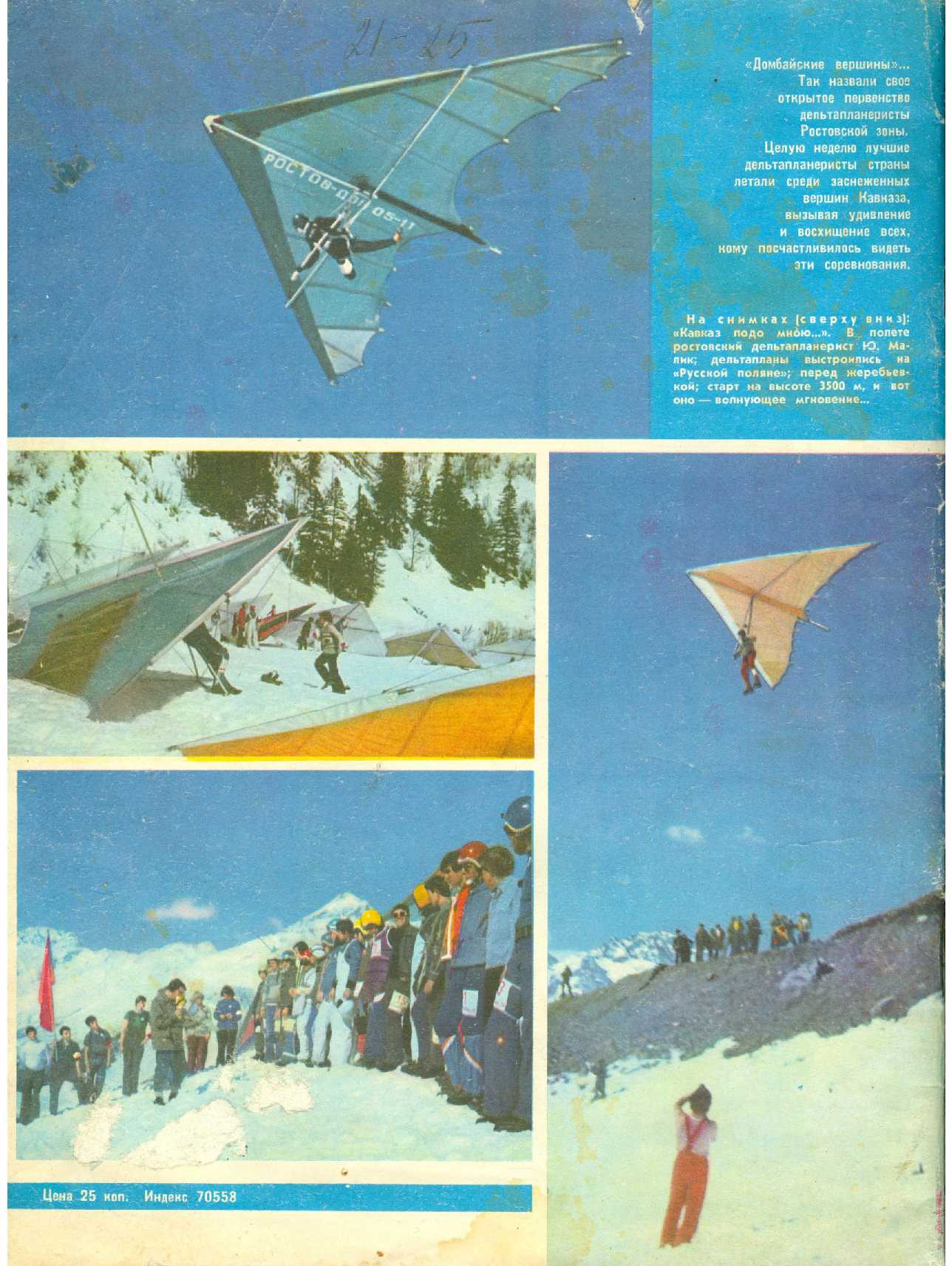 МК 11, 1978, обл.4