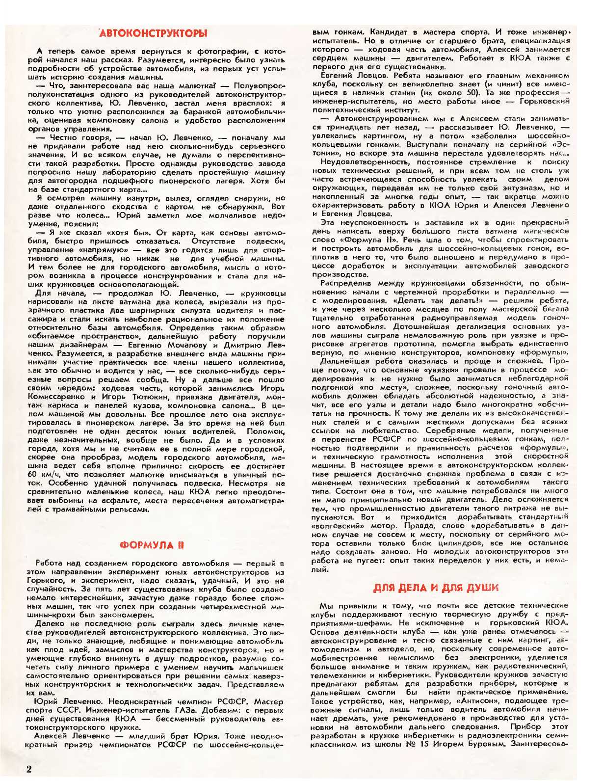 МК 8, 1979, 2 c.