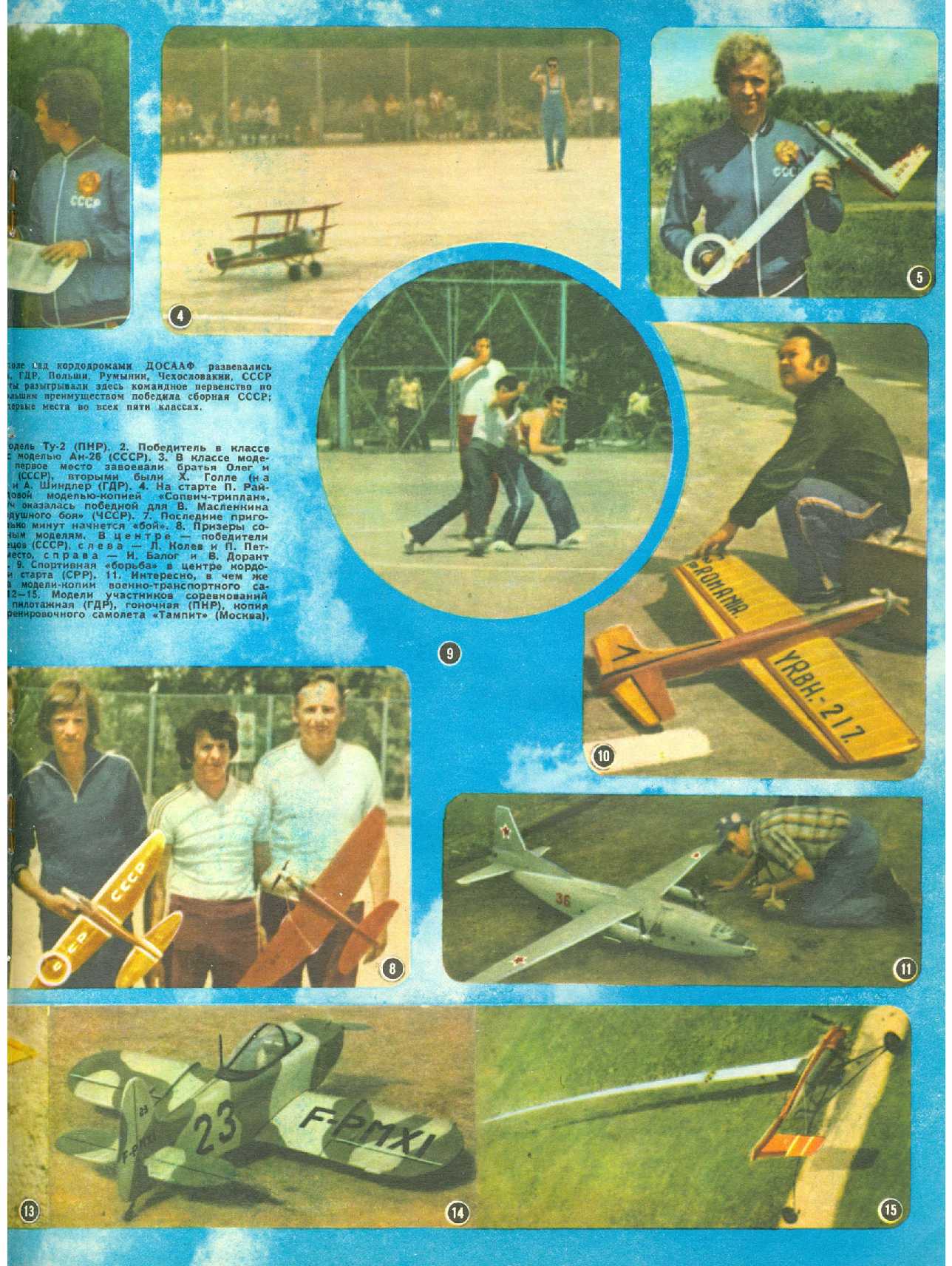 МК 10, 1979, вкл. 3