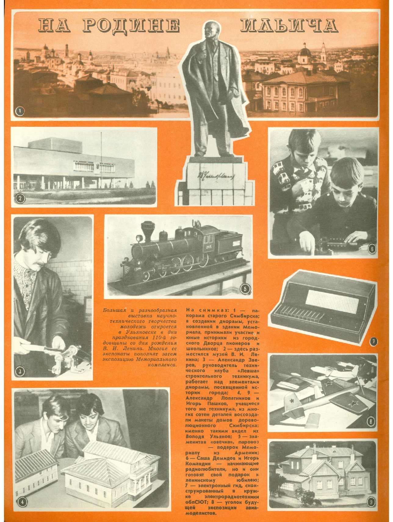 МК 1, 1980, обл.2