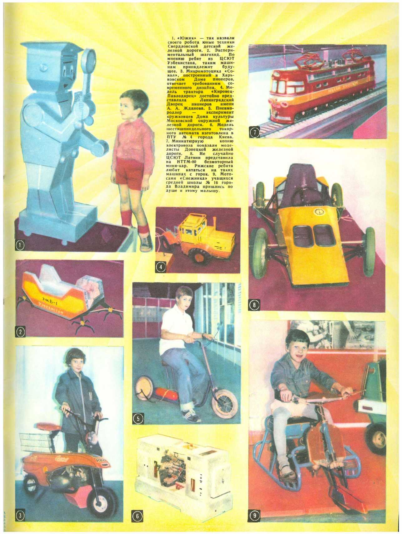 МК 10, 1980, обл.3