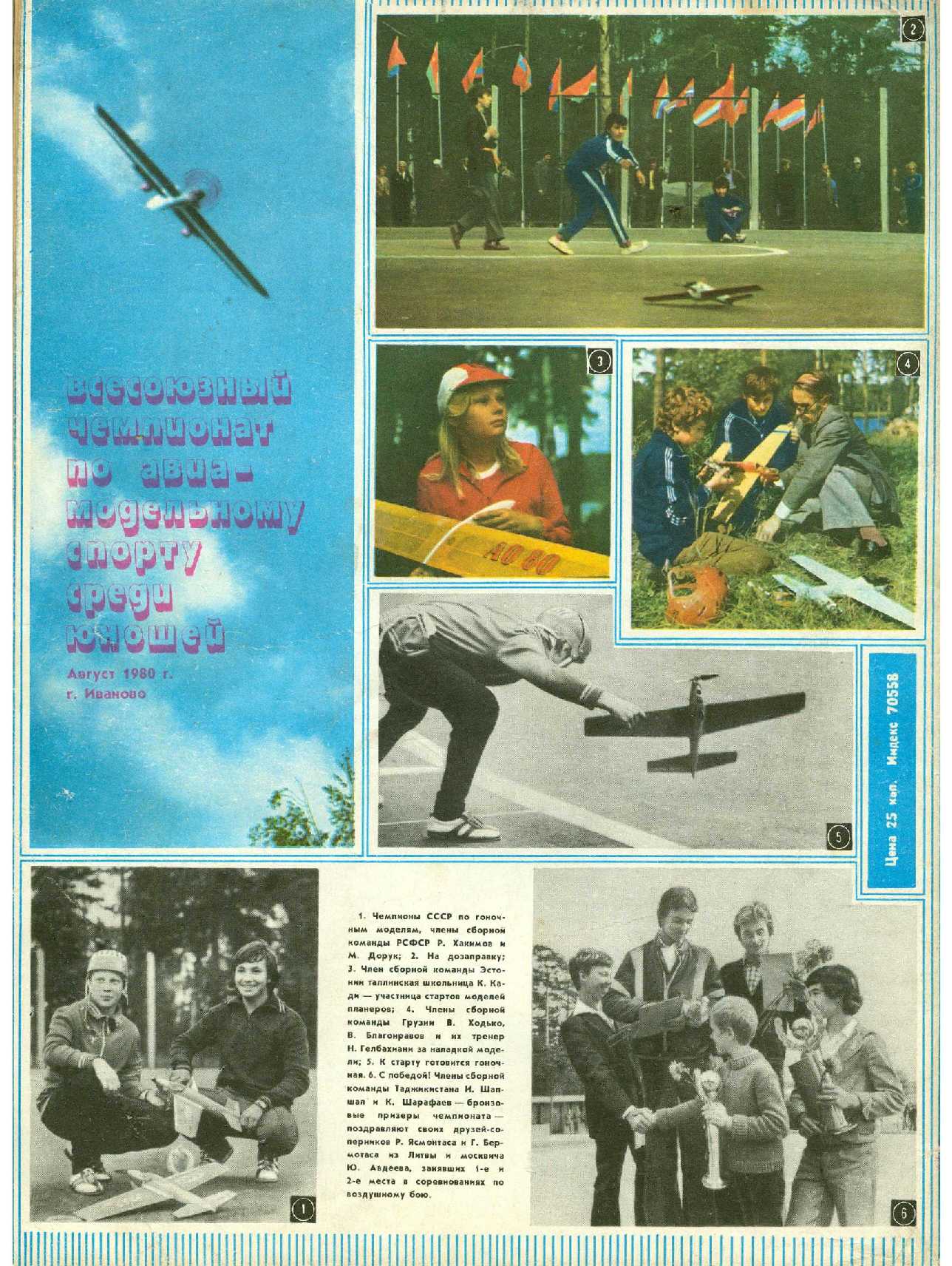 МК 1, 1981, обл.4