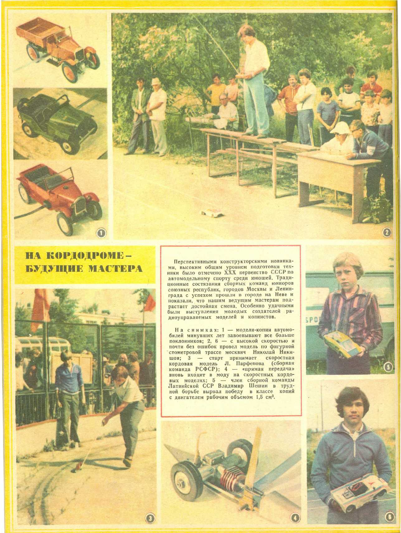МК 1, 1982, вкл. 4