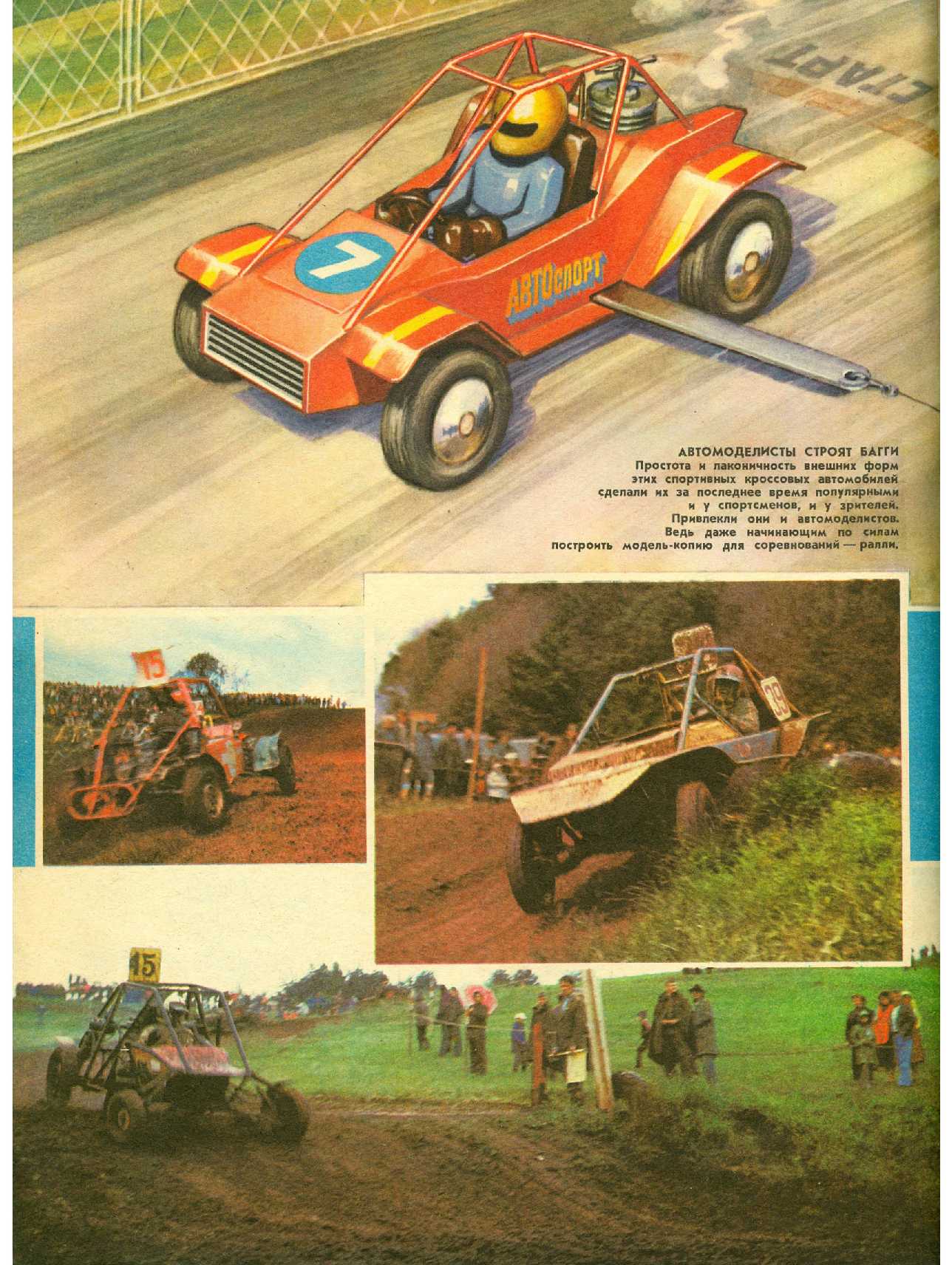 МК 2, 1982, вкл. 2