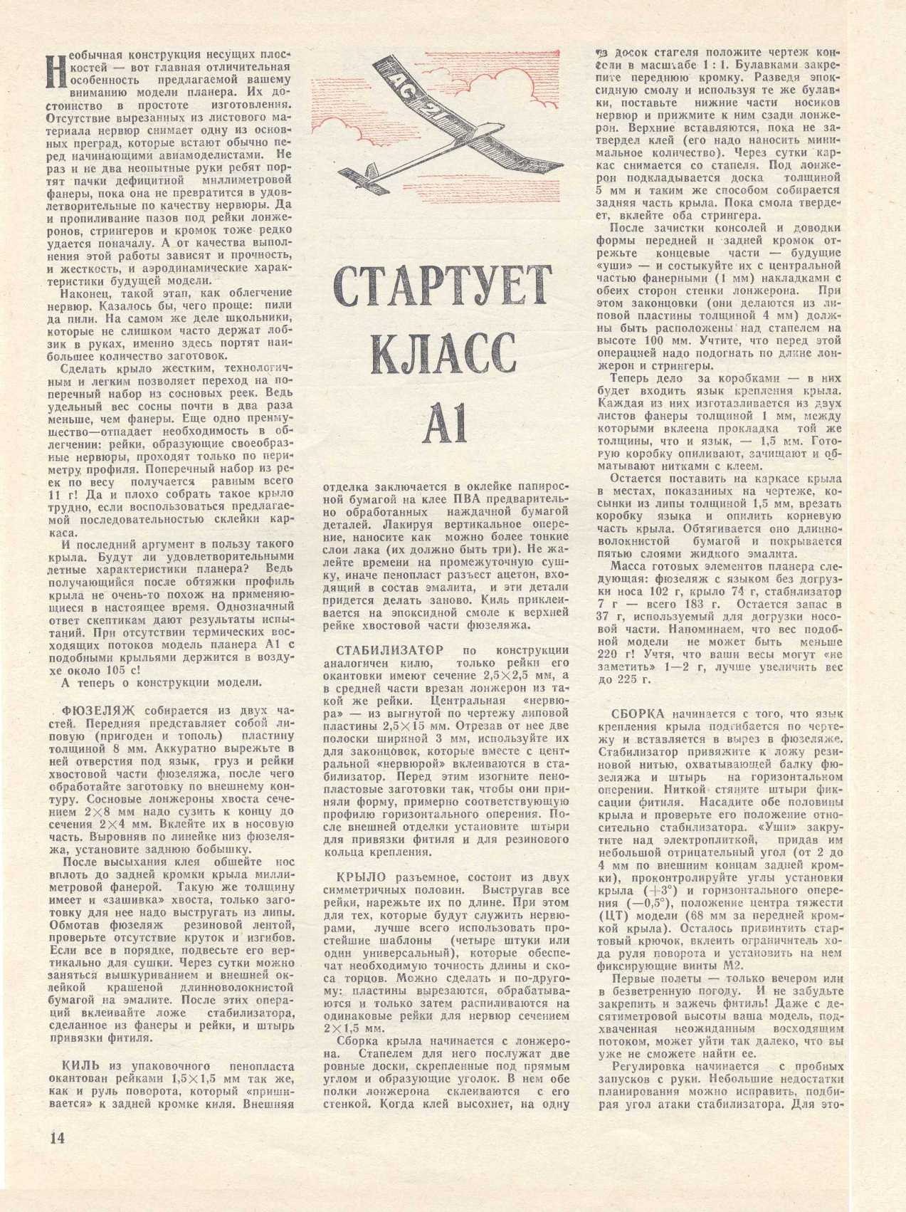 МК 4, 1982, 14 c.