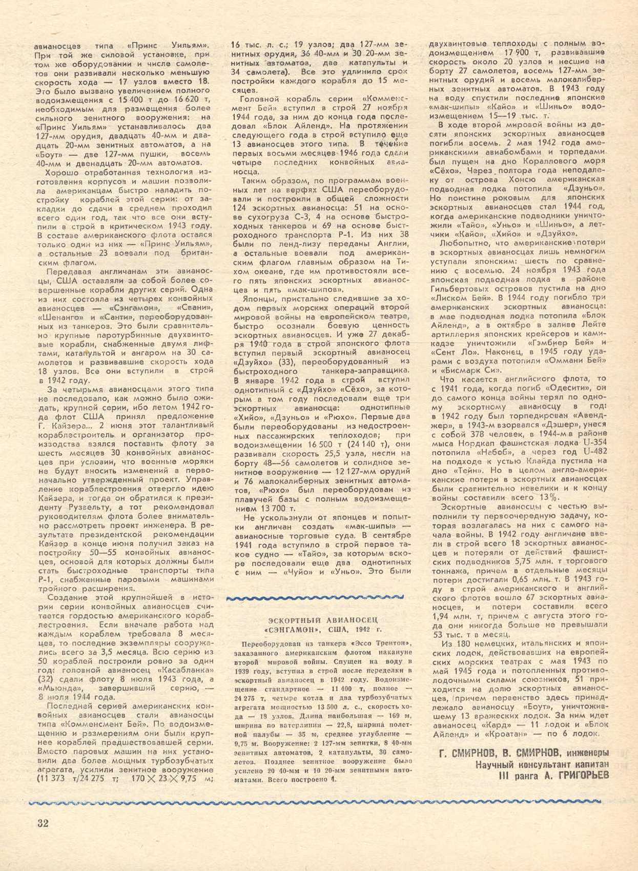МК 1, 1983, 32 c.