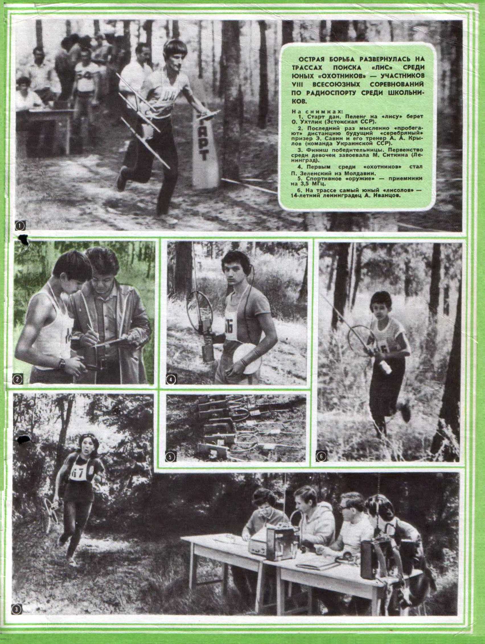 МК 1, 1983, обл.3