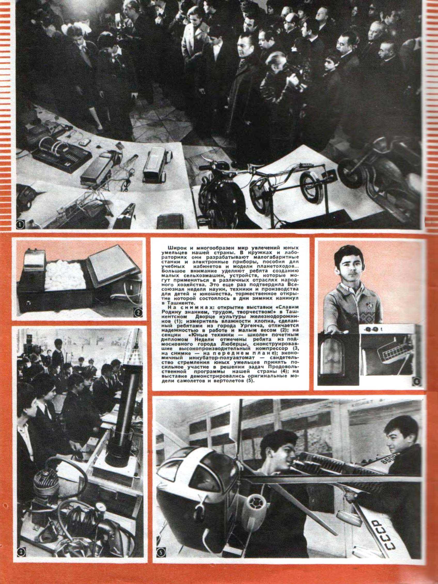 МК 5, 1983, обл.2