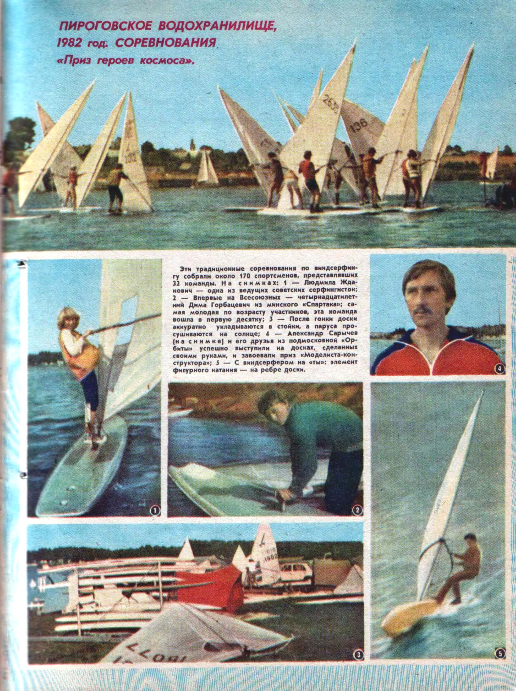 МК 5, 1983, вкл. 3