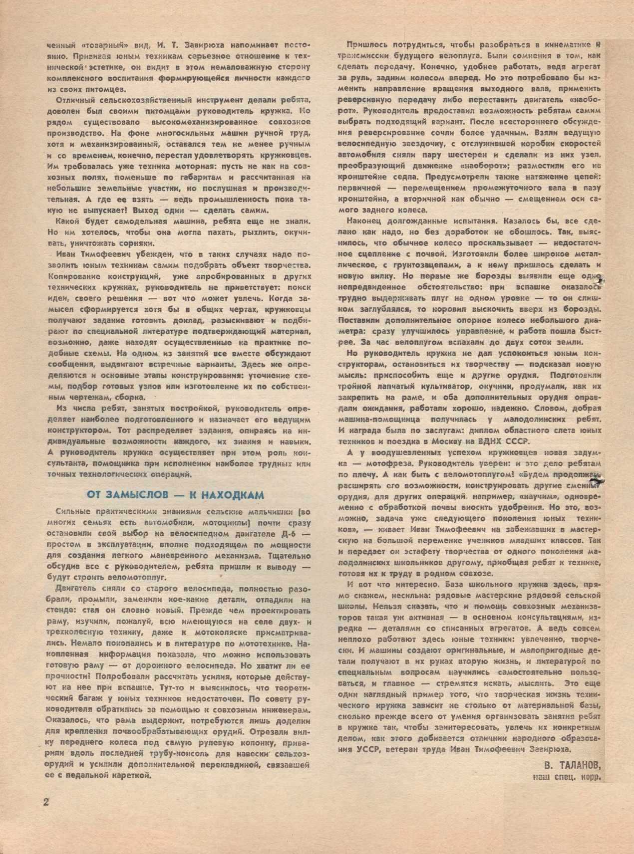 МК 9, 1983, 2 c.