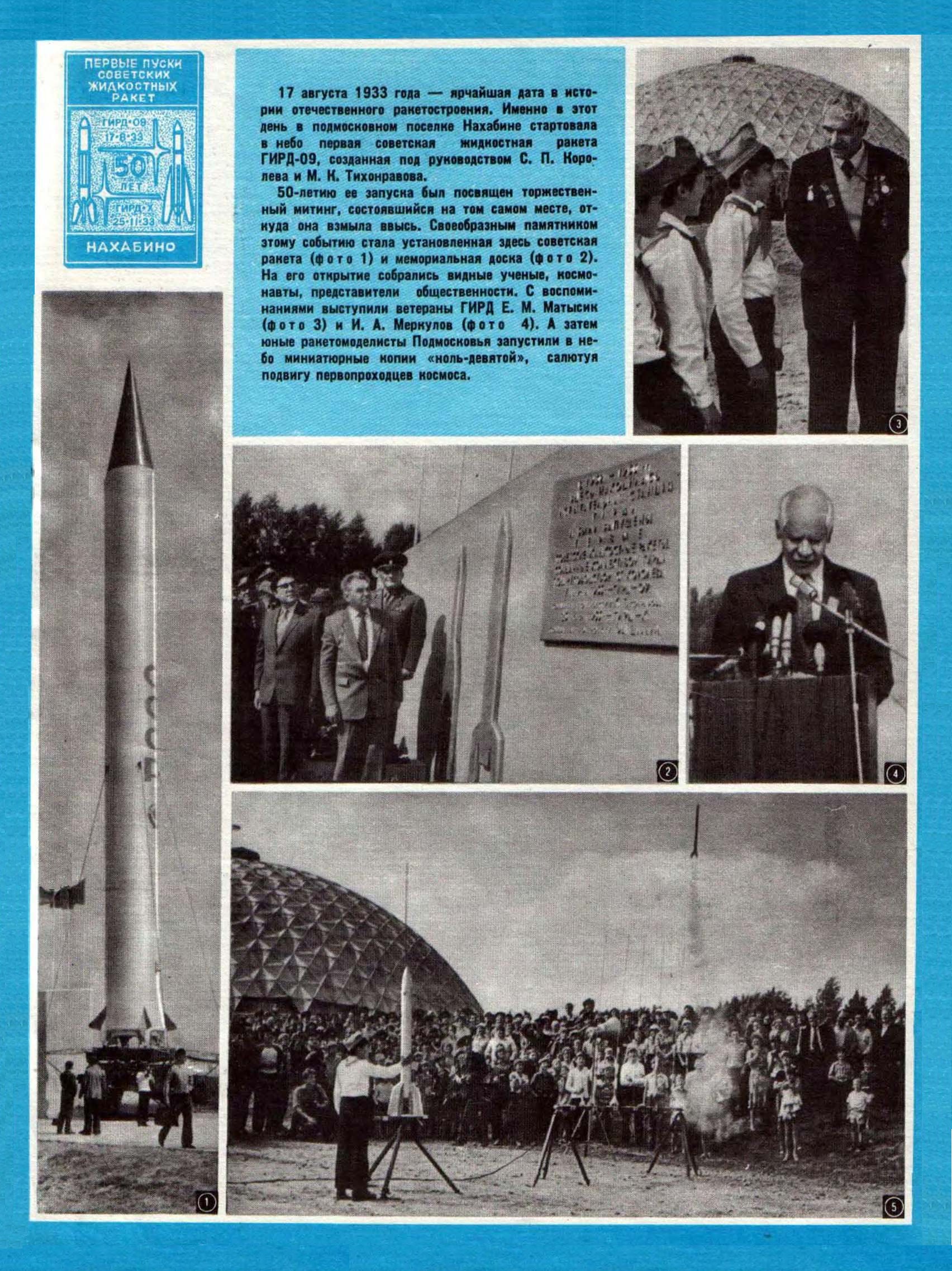 МК 12, 1983, обл.3