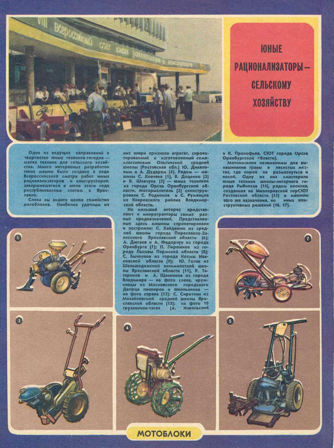 МК 12, 1983, вкл. 2