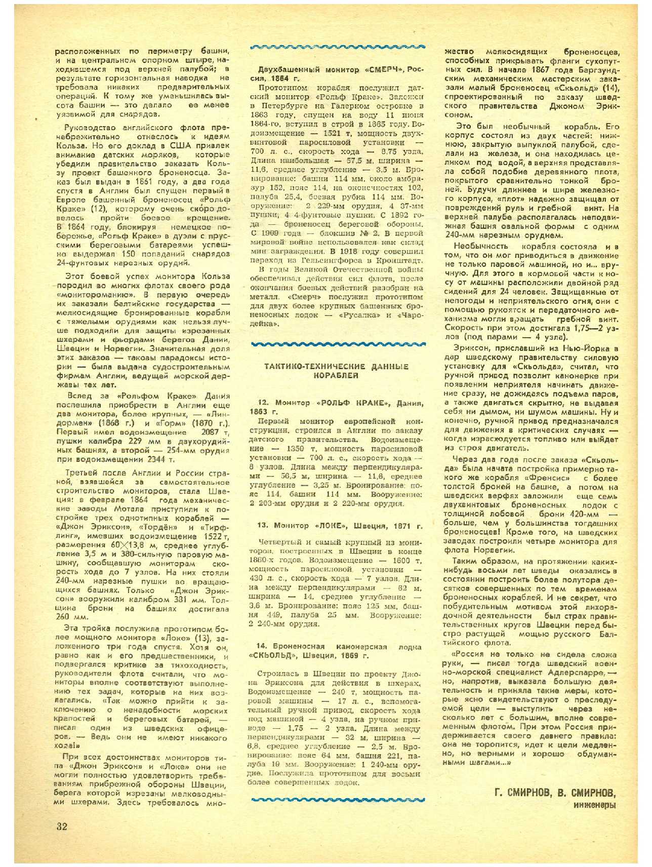 МК 1, 1984, 32 c.