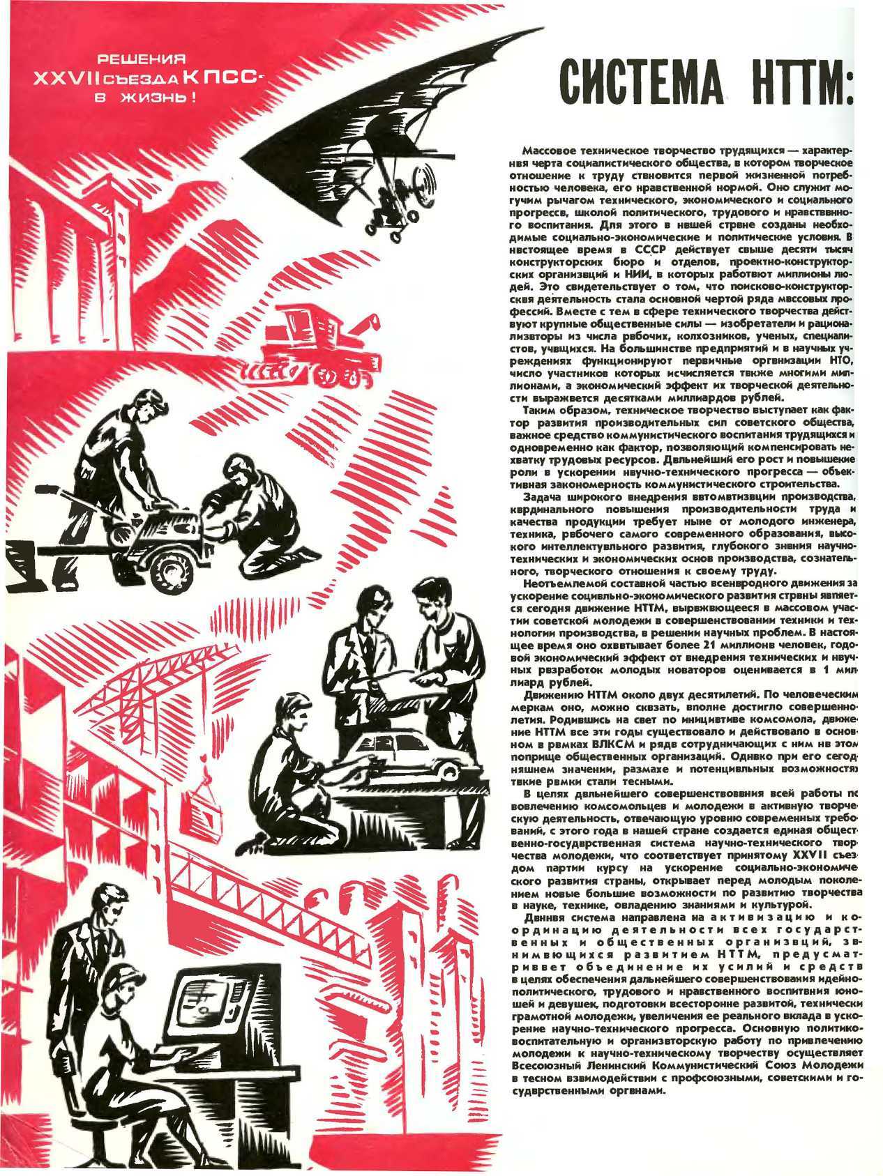 МК 11, 1986, обл.2