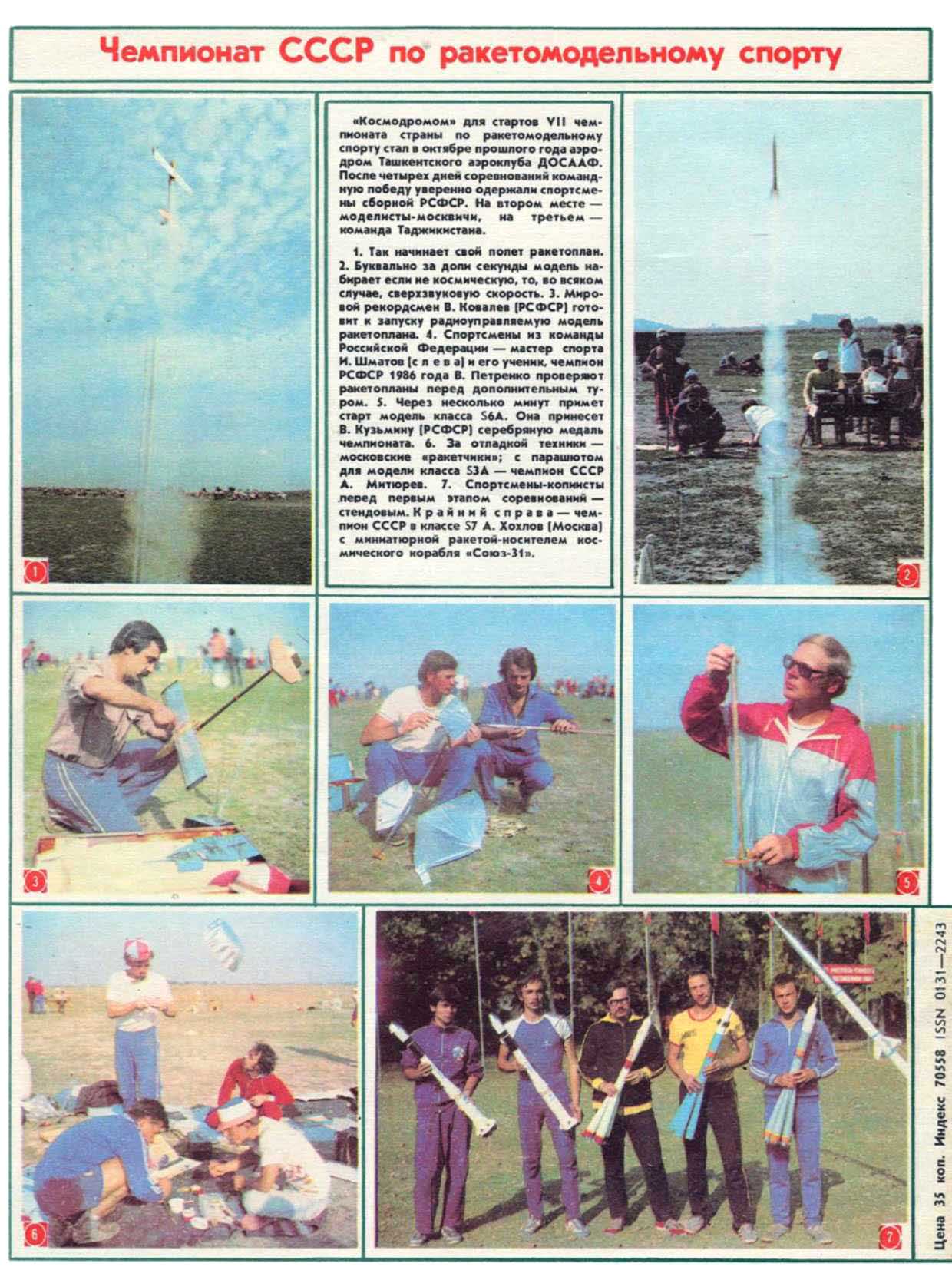 МК 5, 1987, обл.4