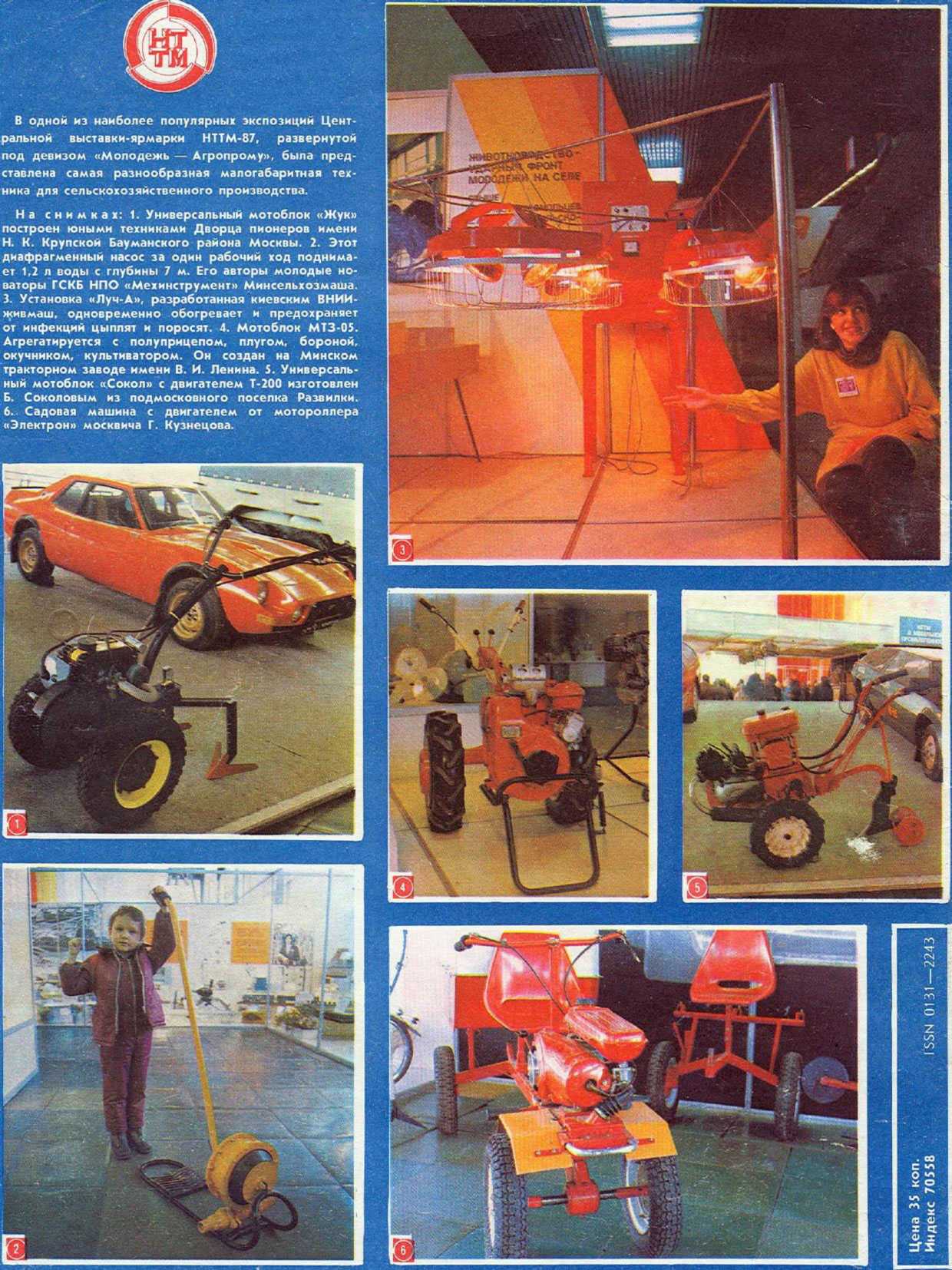 МК 8, 1987, обл.4