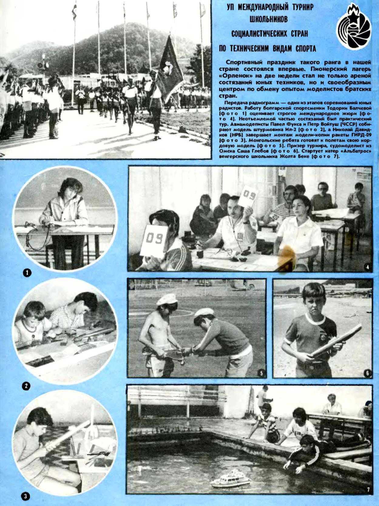 МК 12, 1987, обл.2