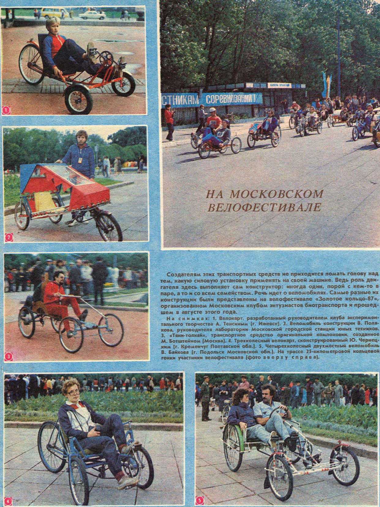 МК 12, 1987, вкл. 1
