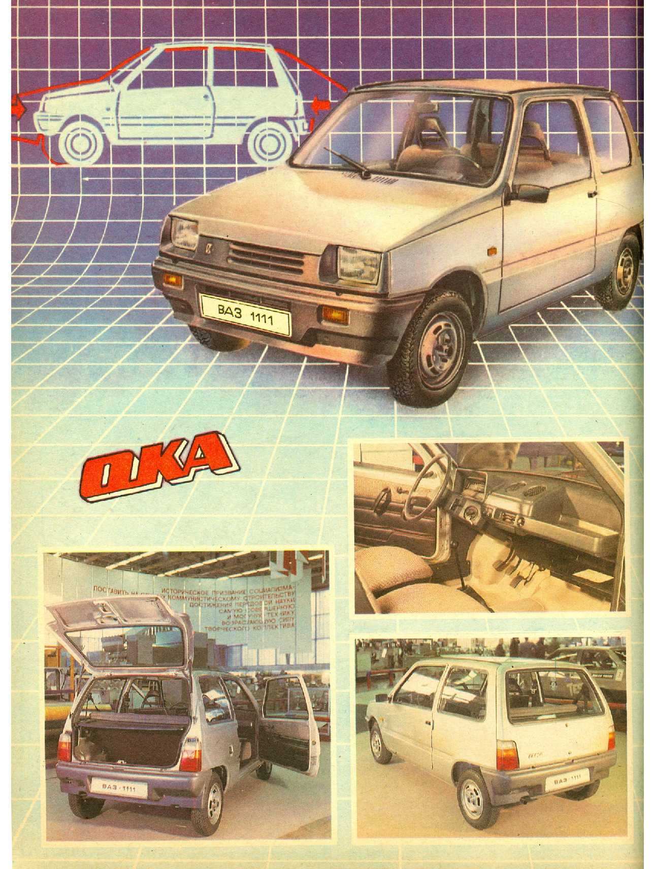МК 3, 1988, вкл. 2