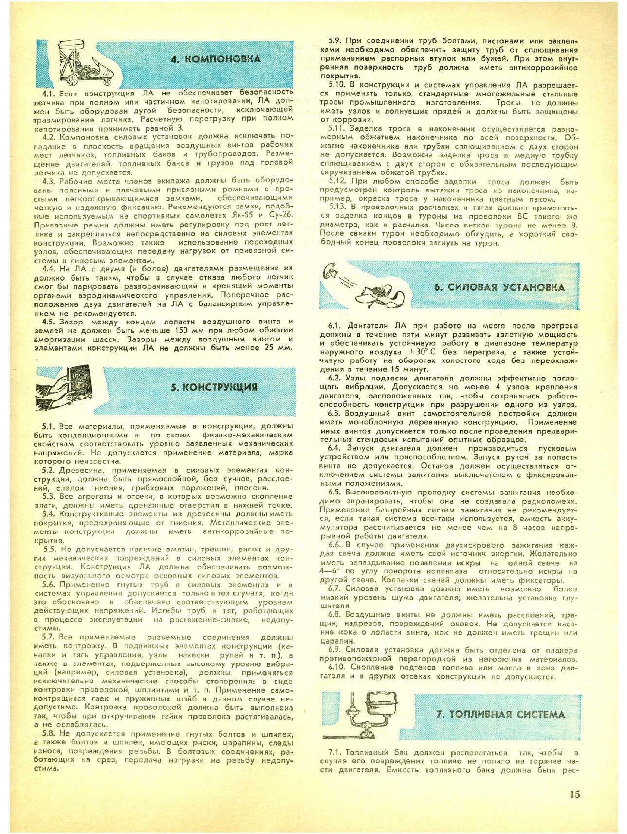 МК 9, 1988, 15 c.