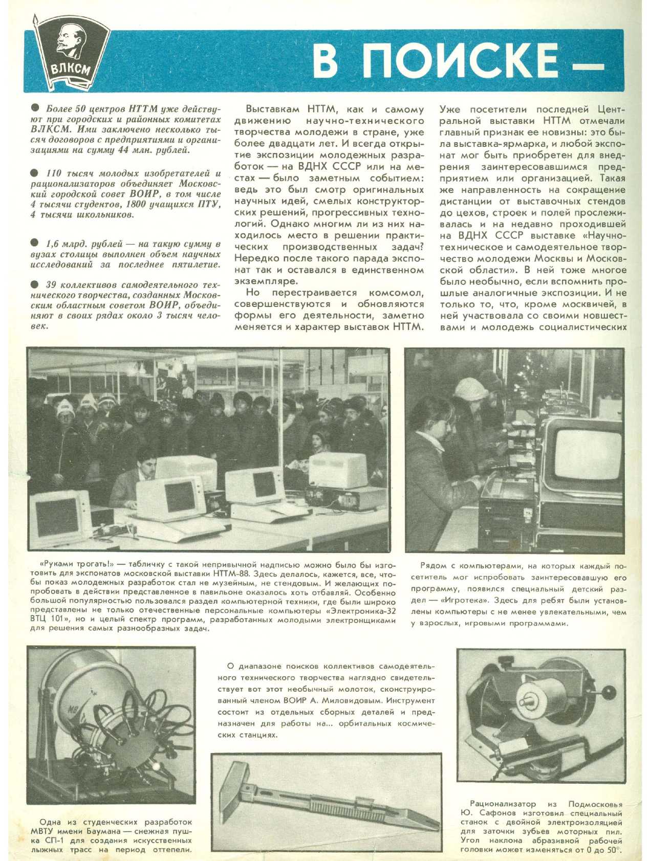 МК 3, 1989, обл.2
