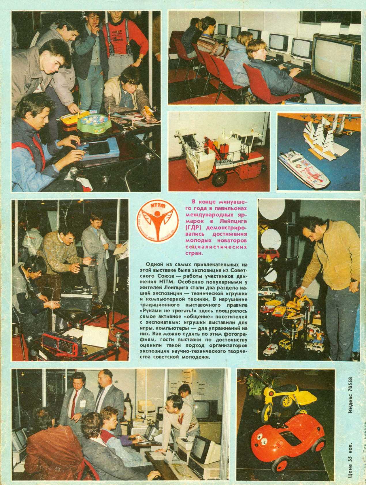 МК 3, 1989, обл.4