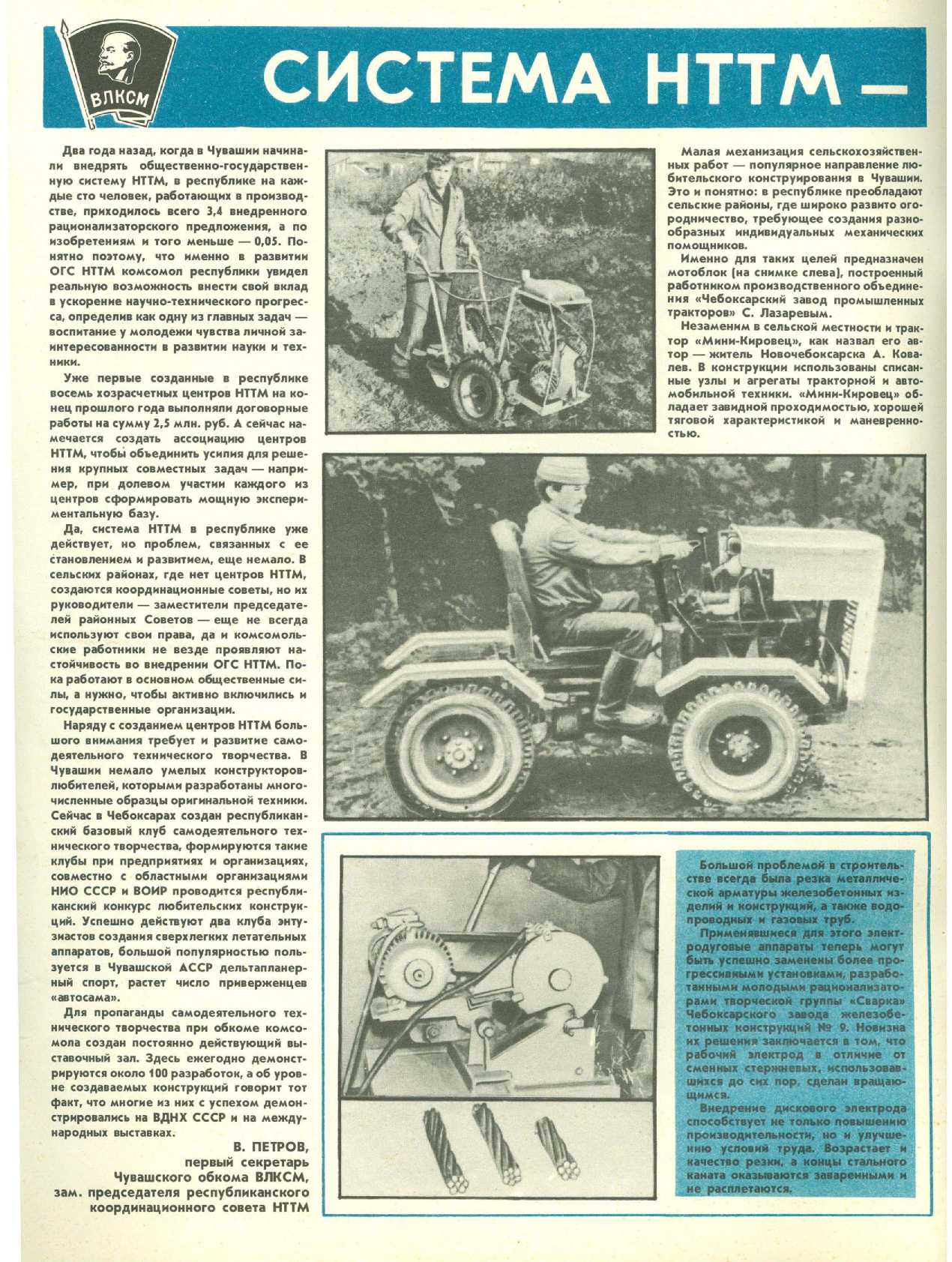 МК 4, 1989, обл.2