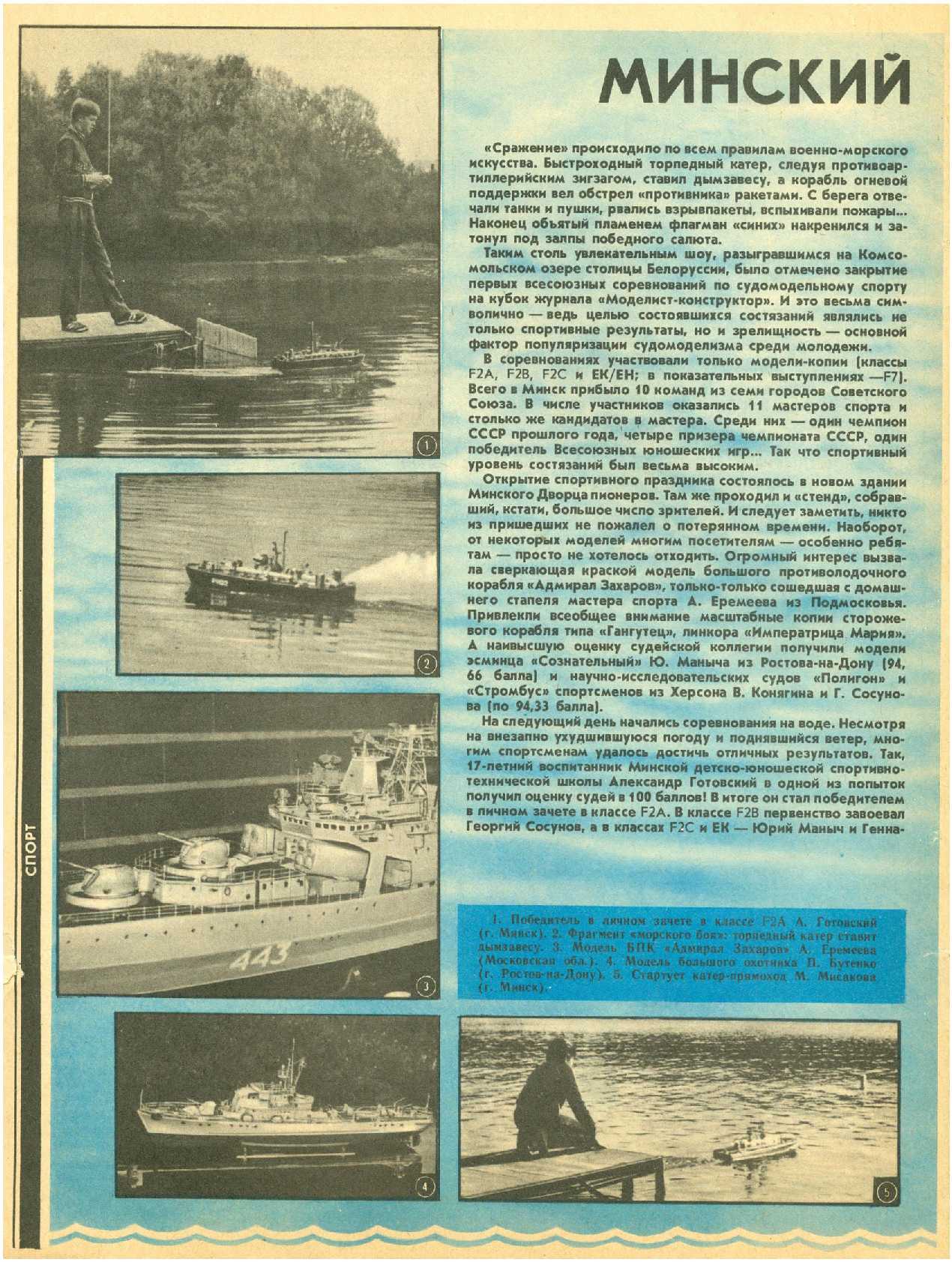 МК 11, 1989, 32 c.
