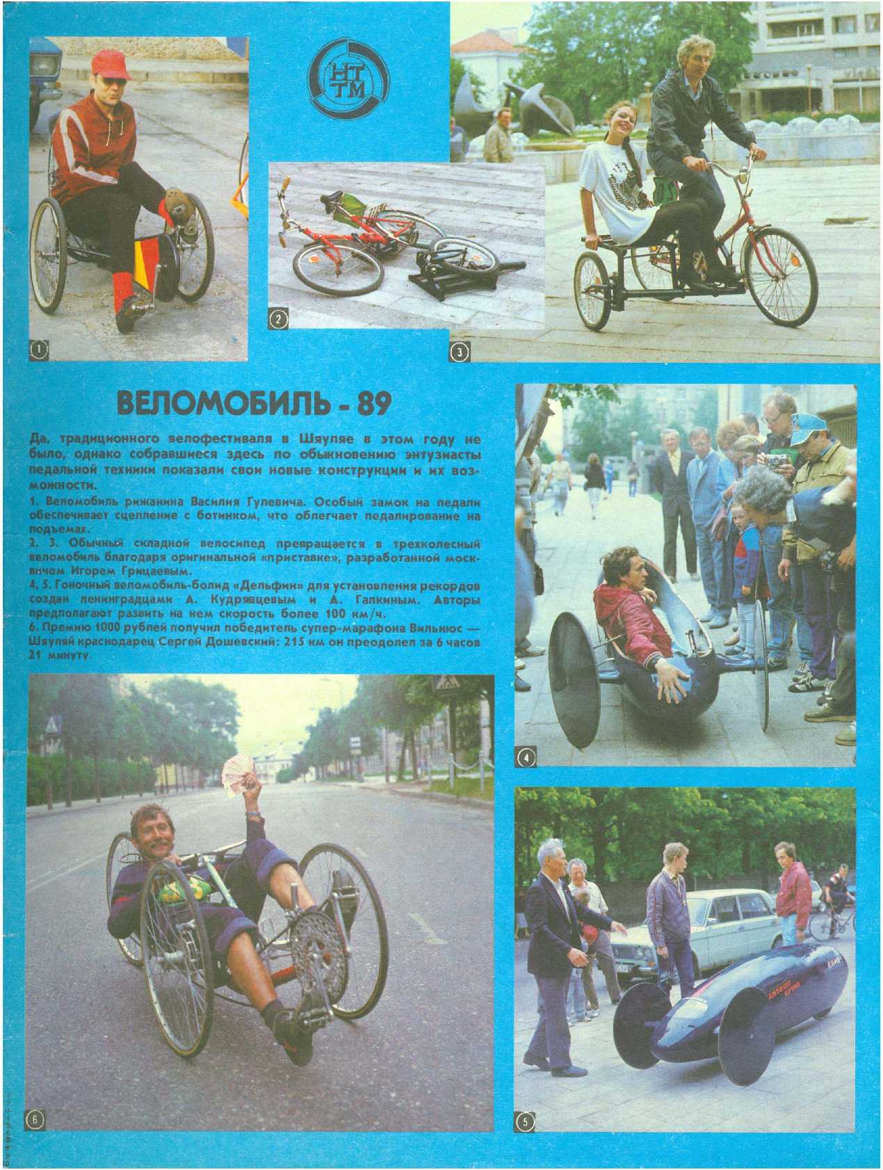 МК 11, 1989, обл.3