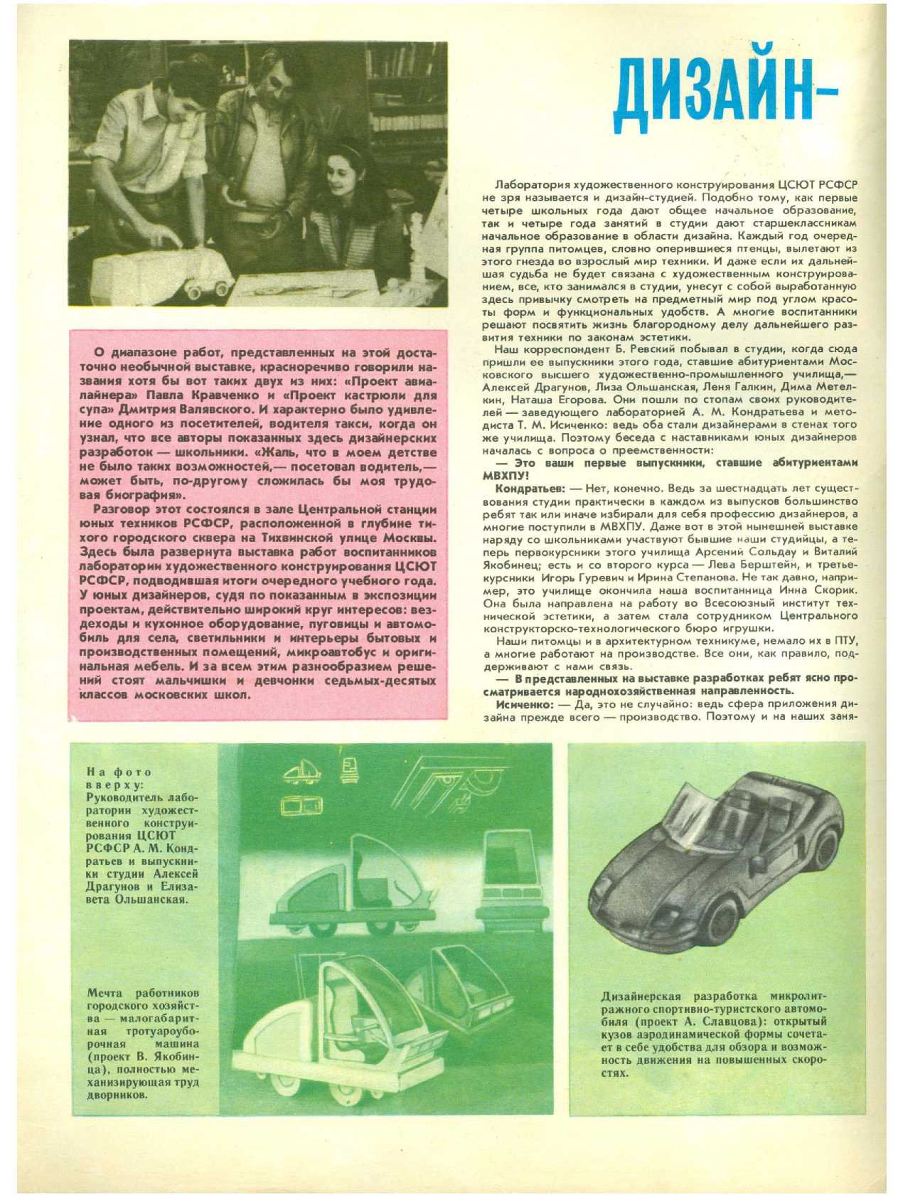МК 12, 1989, обл.2