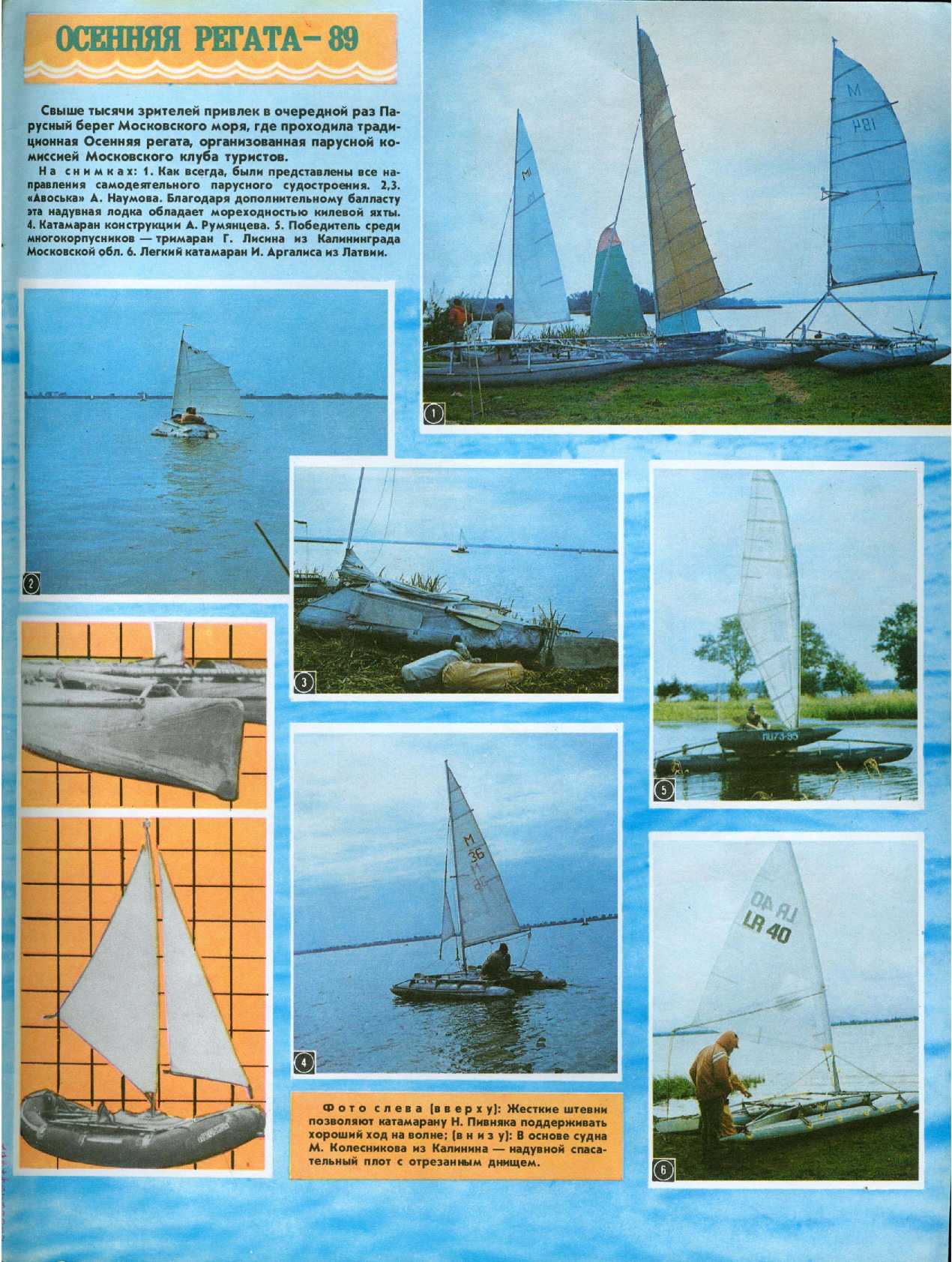 МК 2, 1990, обл.3