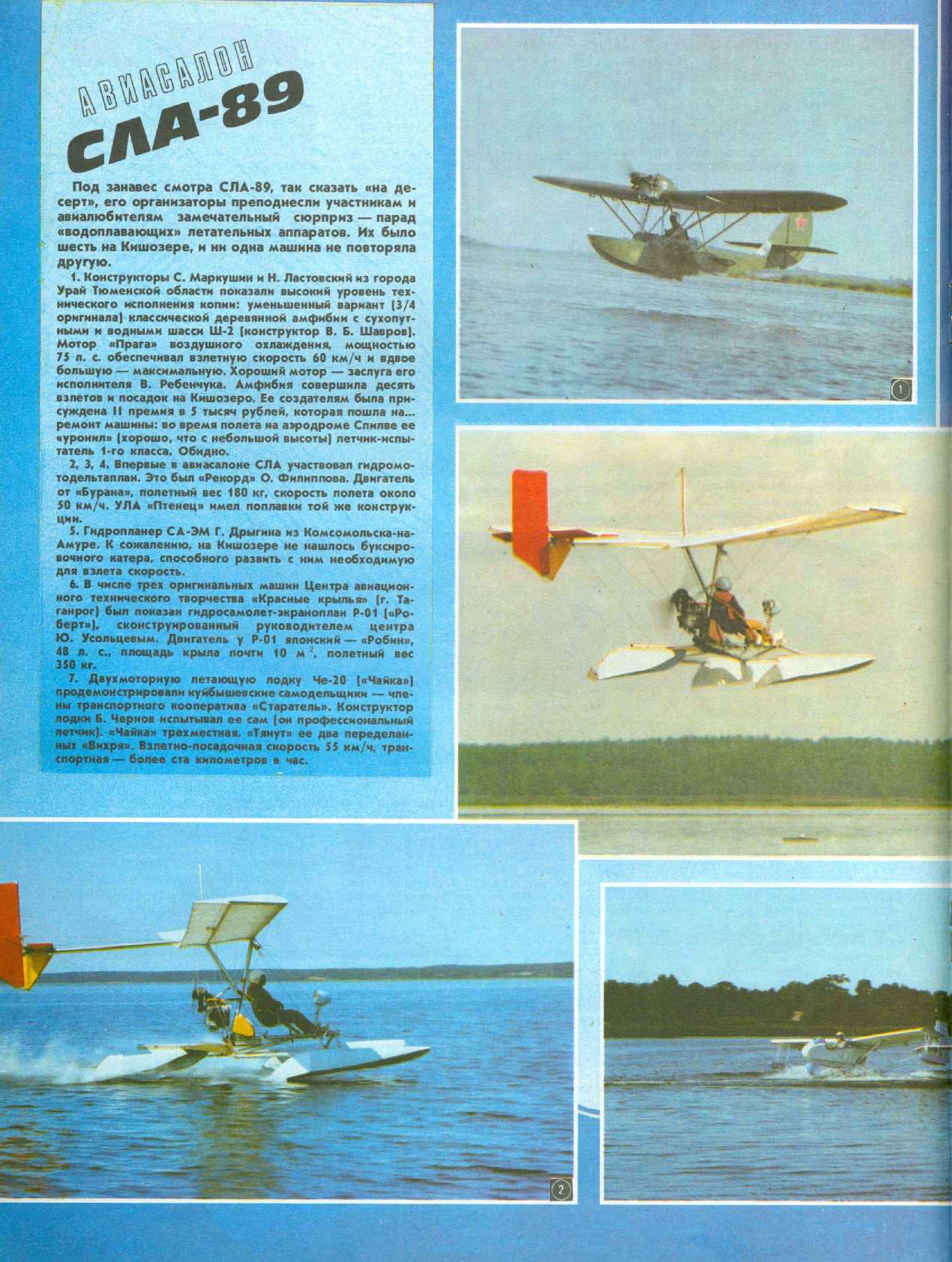МК 6, 1990, вкл. 2