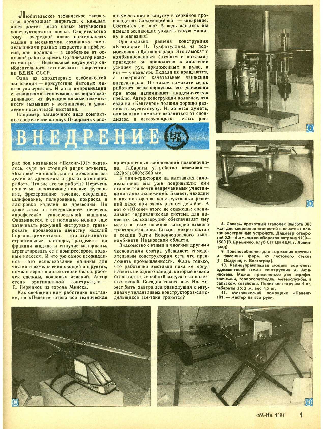 МК 1, 1991, 1 c.