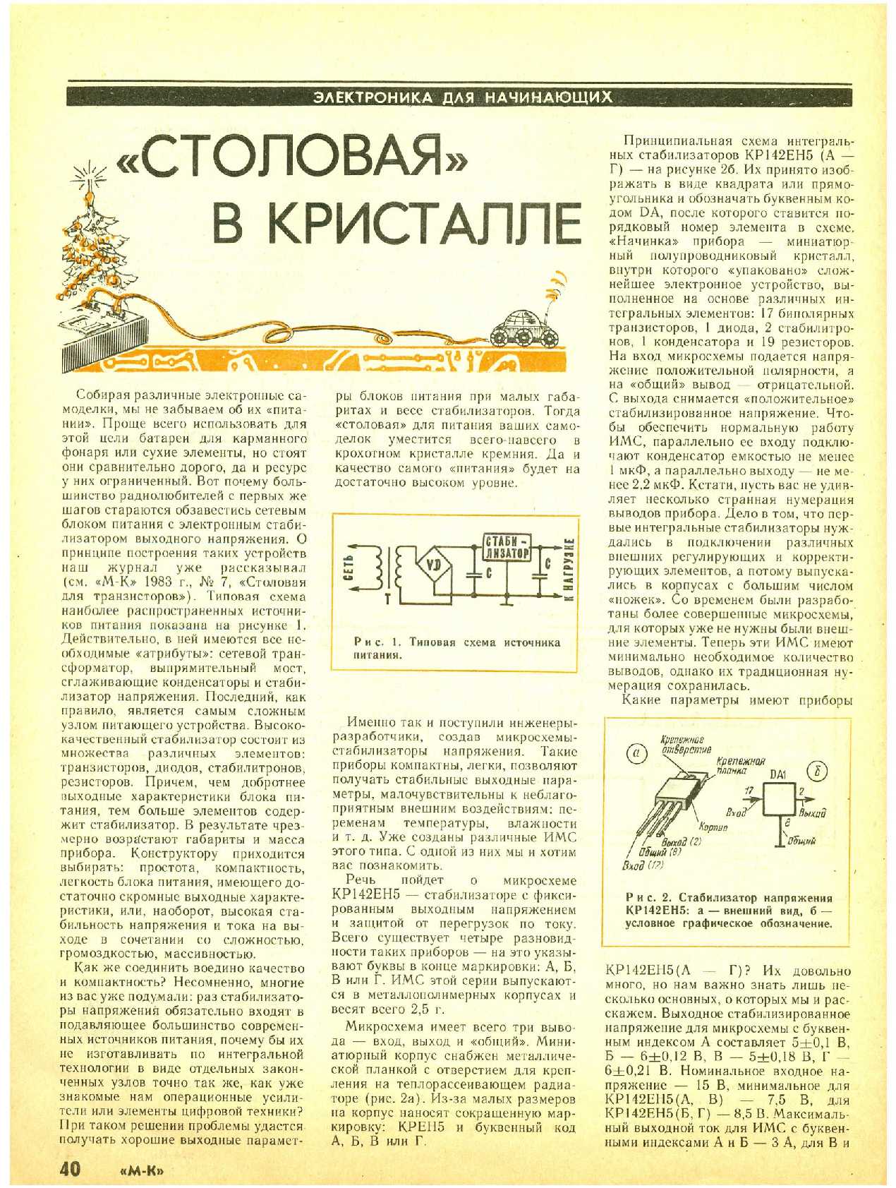 МК 1-2, 1992, 40 c.
