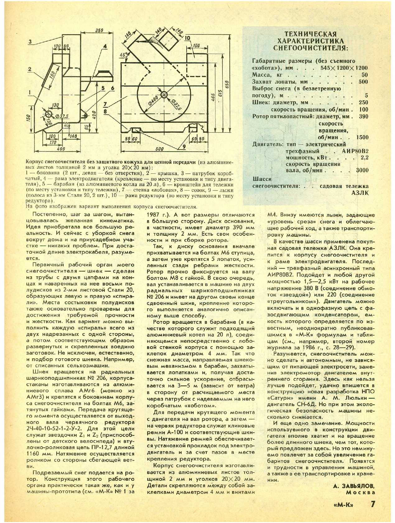 МК 3-4, 1992, 7 c.