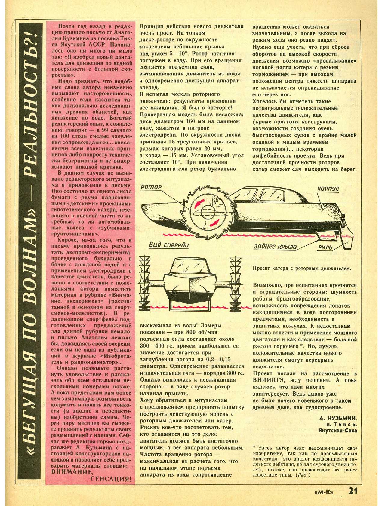 МК 3-4, 1992, 21 c.