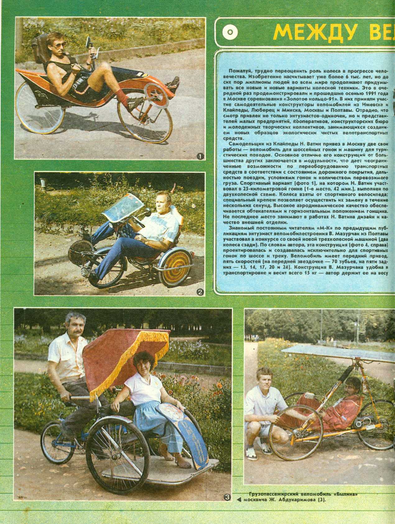 МК 3-4, 1992, вкл. 2