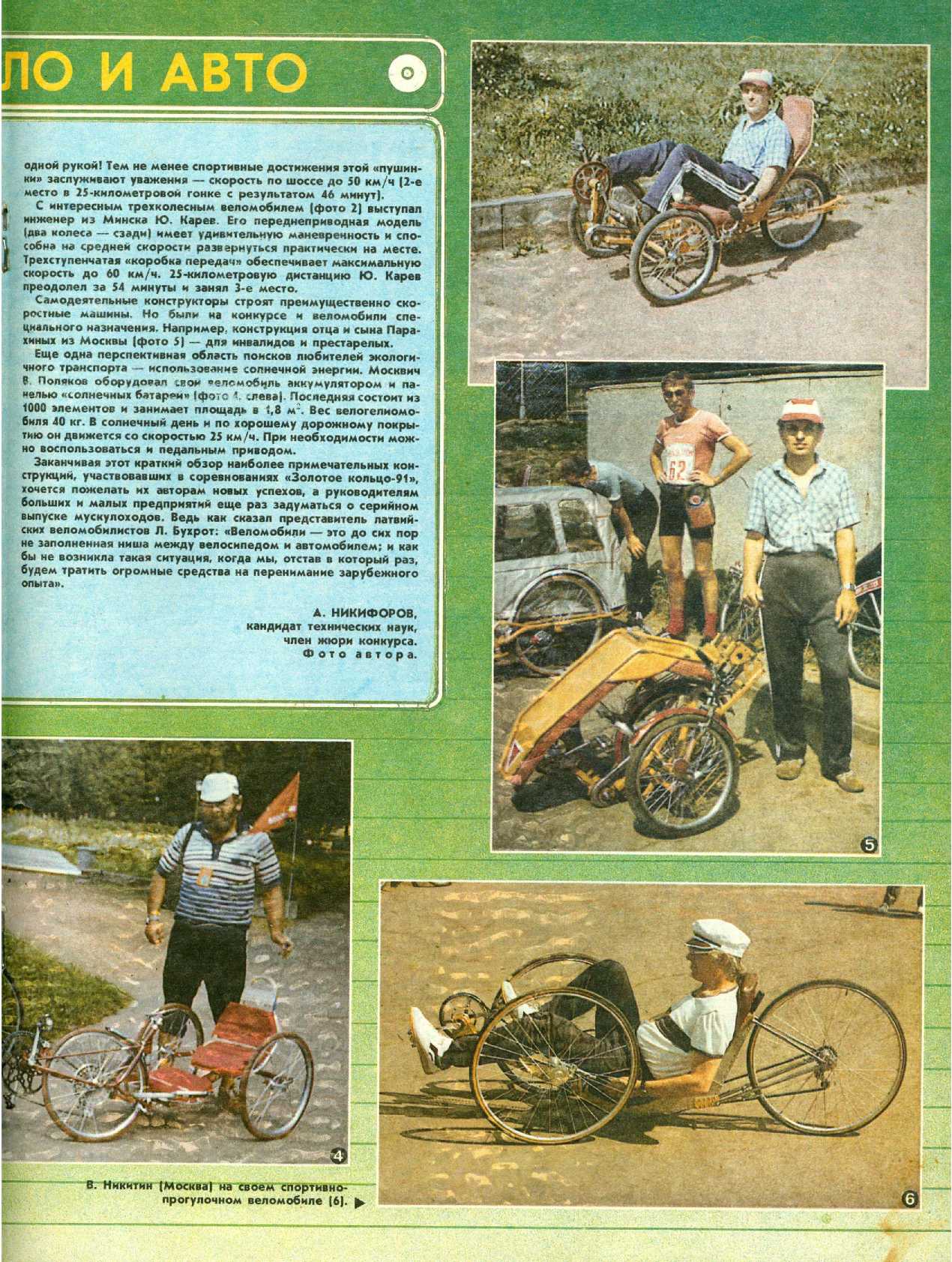 МК 3-4, 1992, вкл. 3