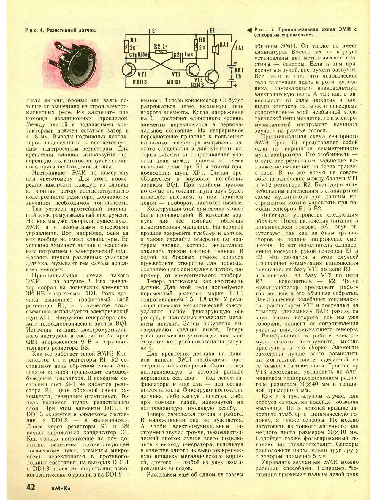 МК 7, 1992, 42 c.