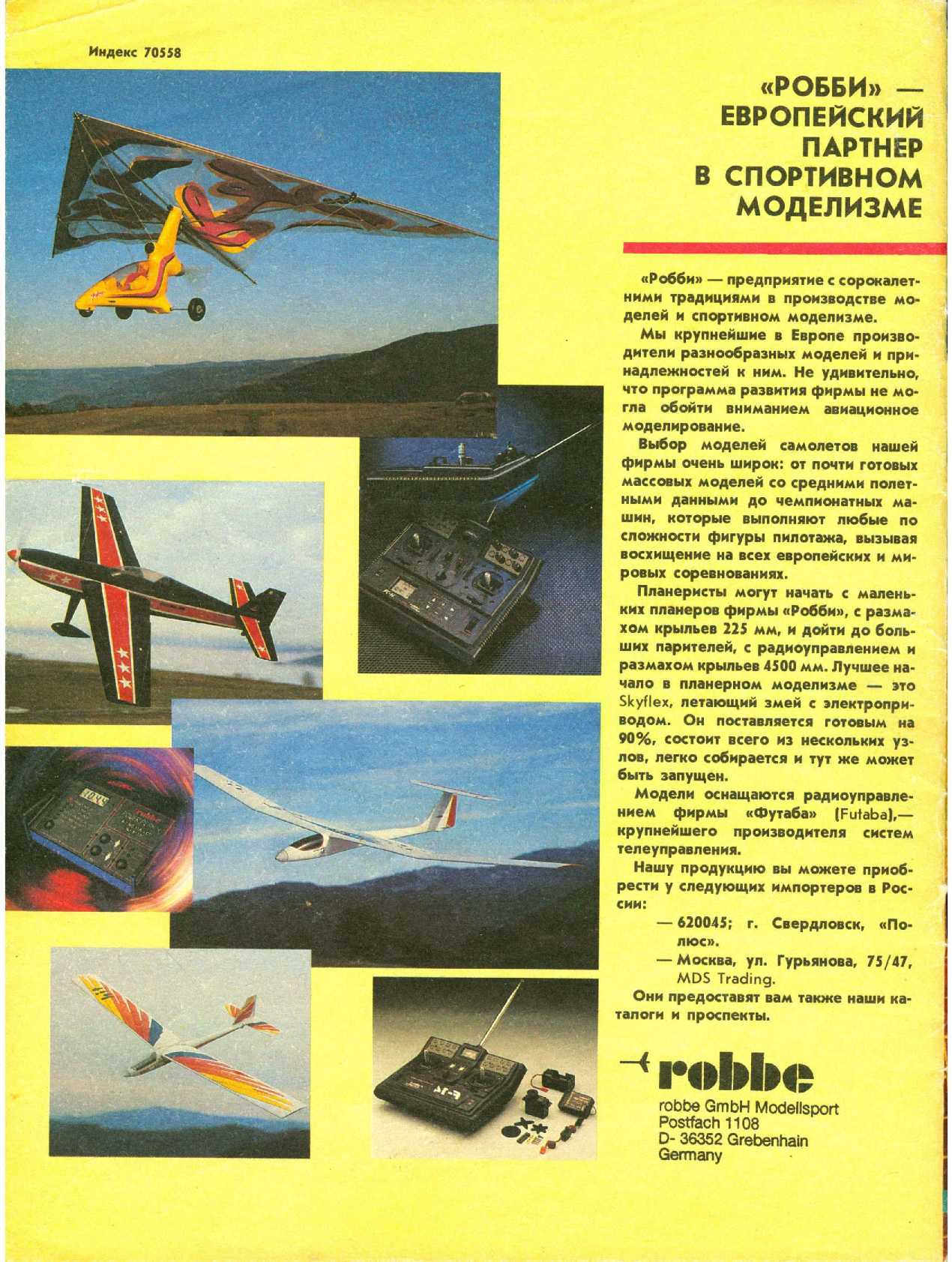 МК 4, 1994, обл.4